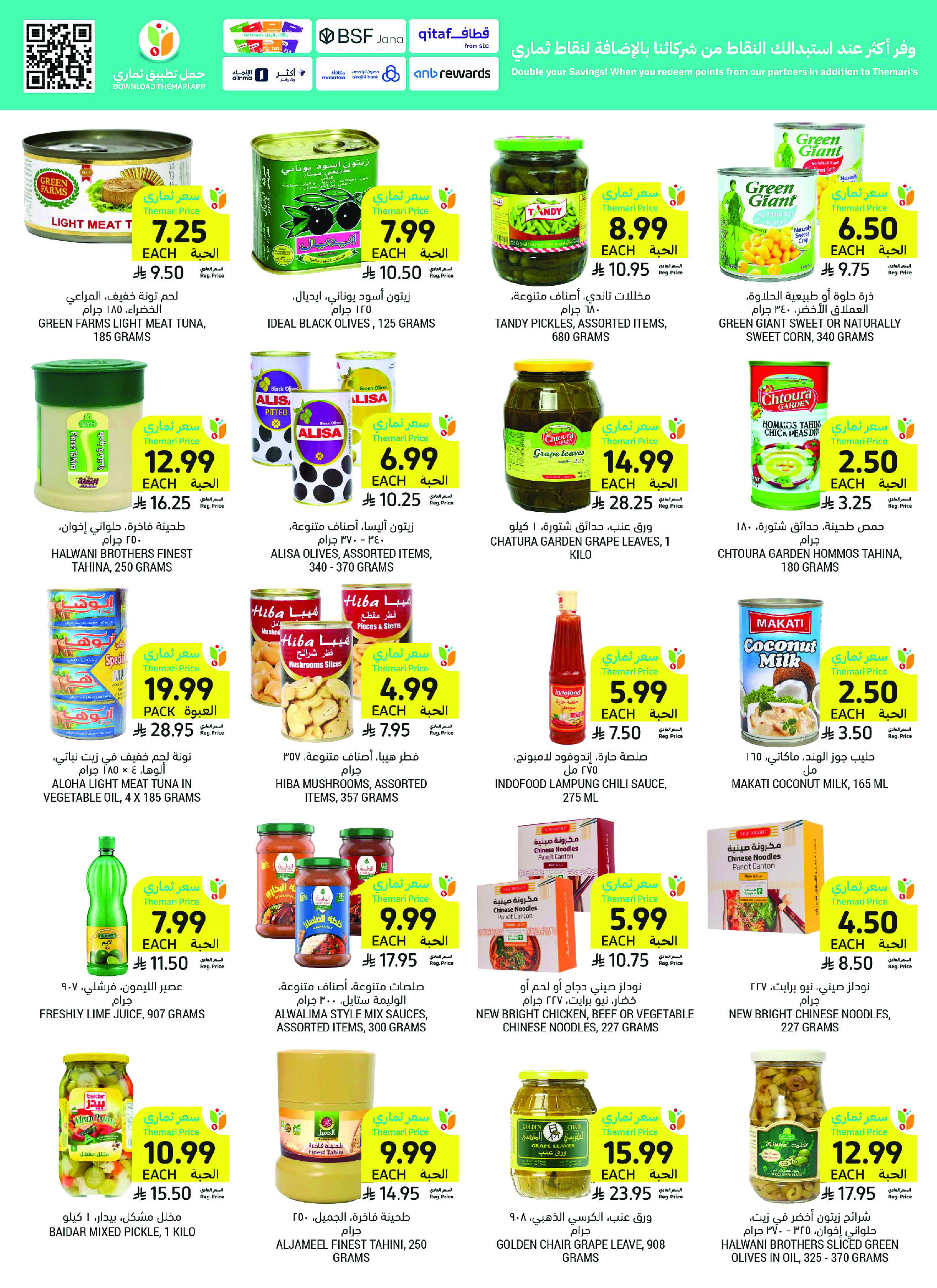Ofertas de Mercados Tamimi Arabia Saudita de 6 a 12 Safar 1448 AH (22 – 28 julio 2026) Ofertas semanales - Mercados Tamimi - Arabia Saudita - 22 julio 2026 – 28 julio 2026 - Página 29