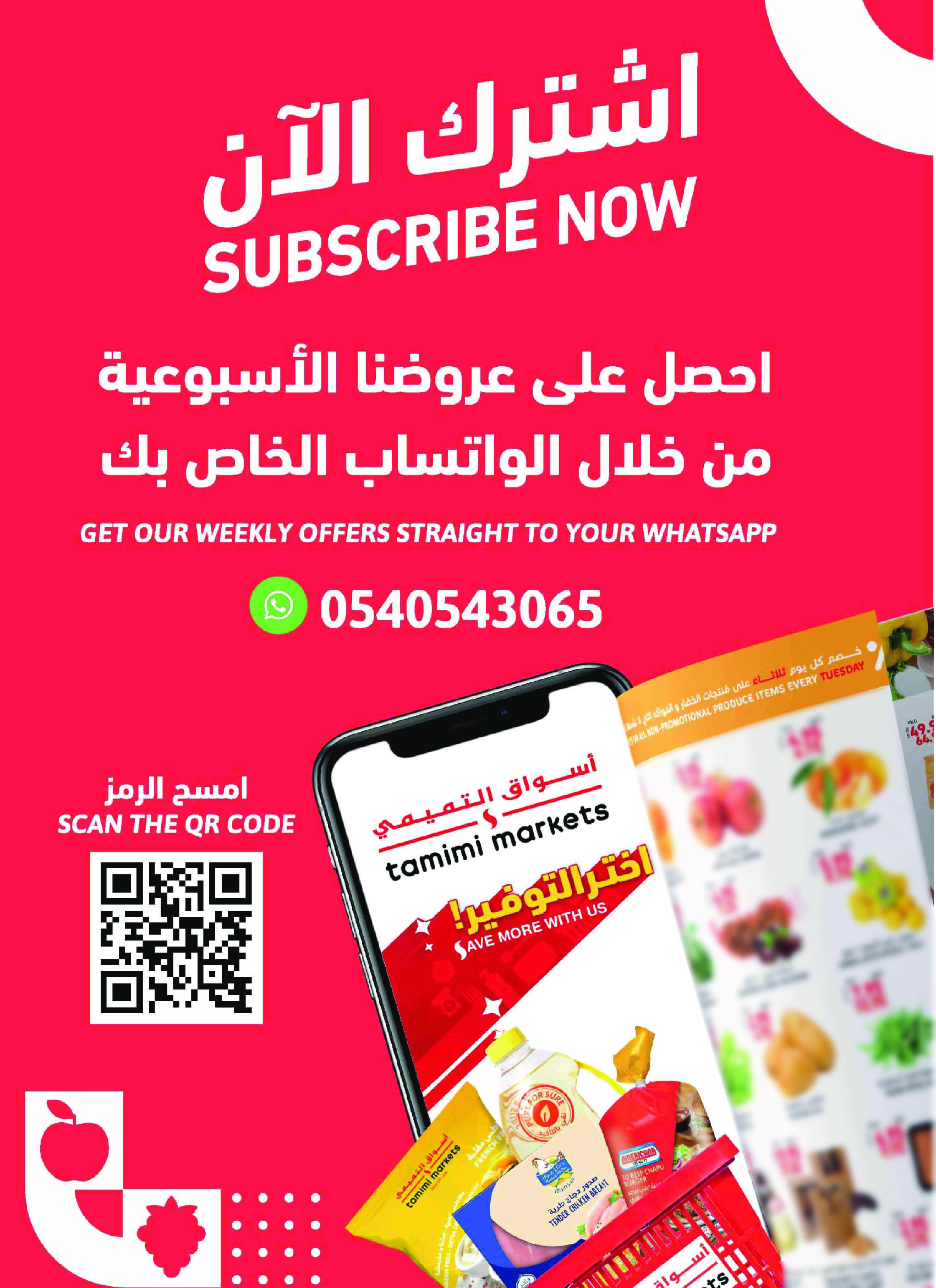 Ofertas de Mercados Tamimi Arabia Saudita de 6 a 12 Safar 1448 AH (22 – 28 julio 2026) Ofertas semanales - Mercados Tamimi - Arabia Saudita - 22 julio 2026 – 28 julio 2026 - Página 39