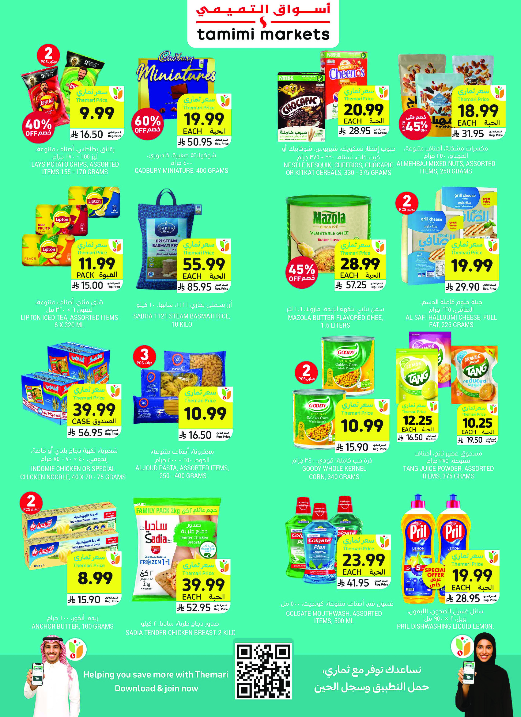 Ofertas de Mercados Tamimi Arabia Saudita de 6 a 12 Safar 1448 AH (22 – 28 julio 2026) Ofertas semanales - Mercados Tamimi - Arabia Saudita - 22 julio 2026 – 28 julio 2026 - Página 5