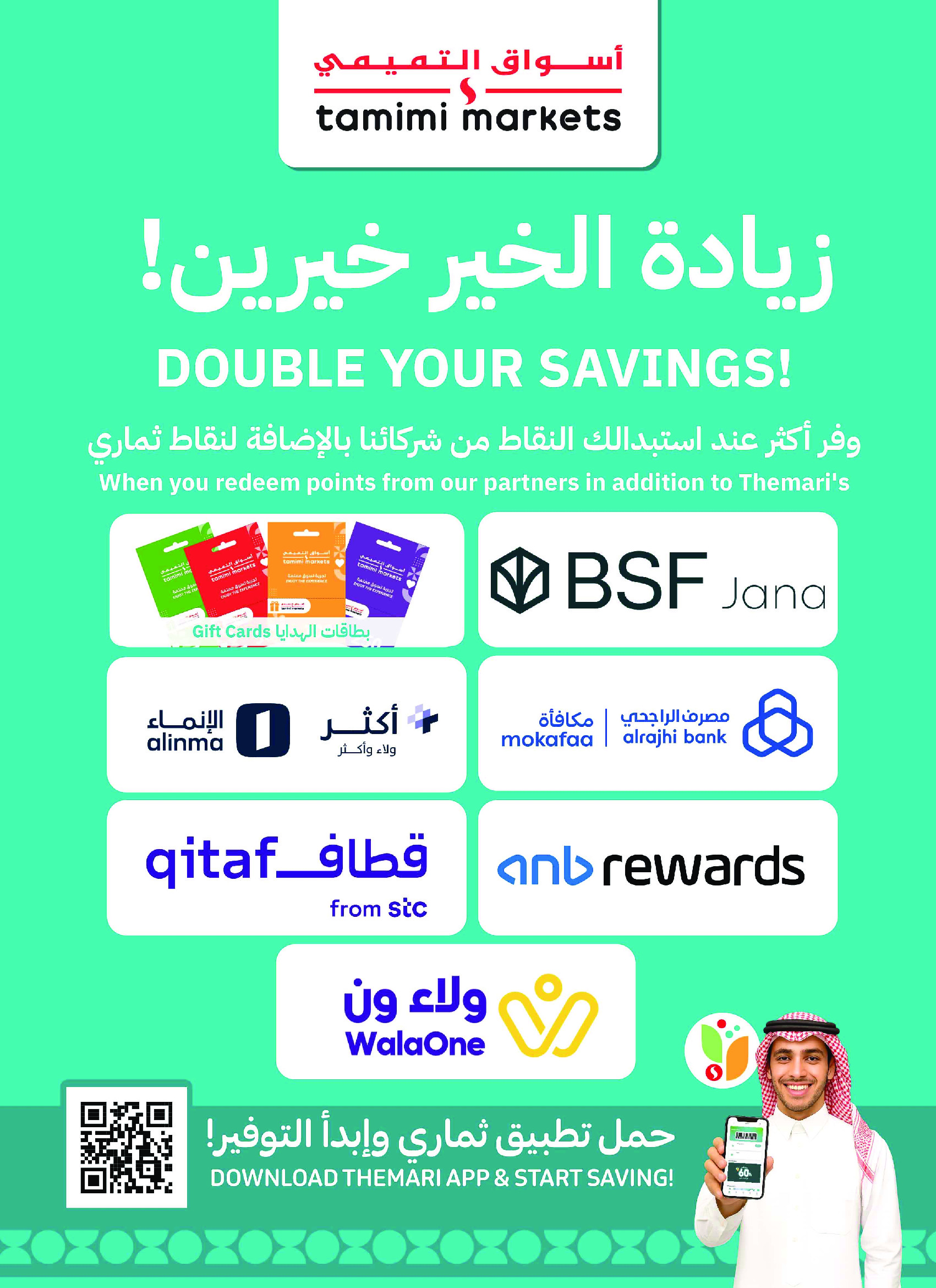 Ofertas de Mercados Tamimi Arabia Saudita de 6 a 12 Safar 1448 AH (22 – 28 julio 2026) Ofertas semanales - Mercados Tamimi - Arabia Saudita - 22 julio 2026 – 28 julio 2026 - Página 7