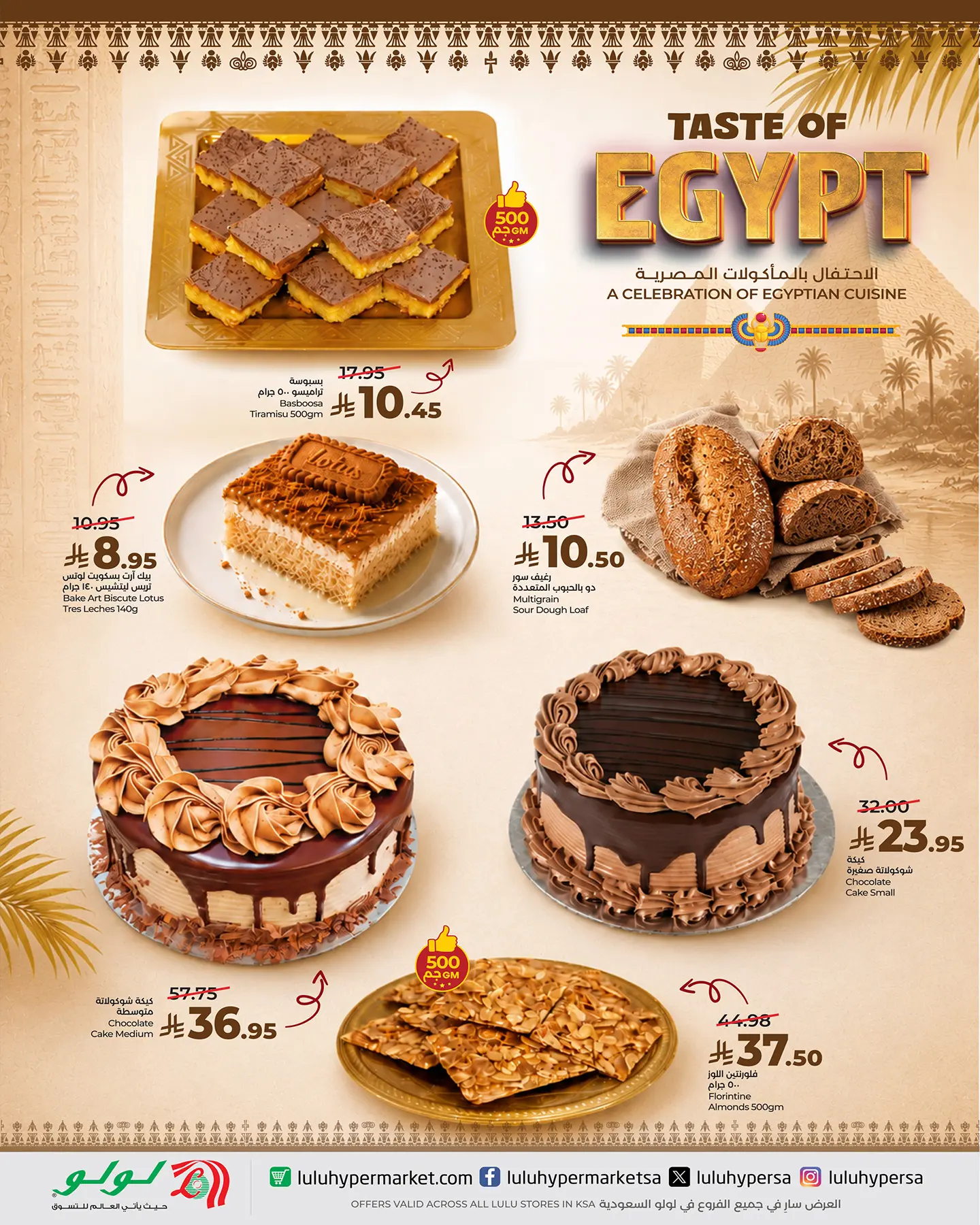 Ofertas de Lulu Arabia Saudita de 6 a 12 Safar 1448 AH (22 – 28 julio 2026) Ofertas de sabores egipcios - Lulu - Arabia Saudita - 22 julio 2026 – 28 julio 2026 - Página 7