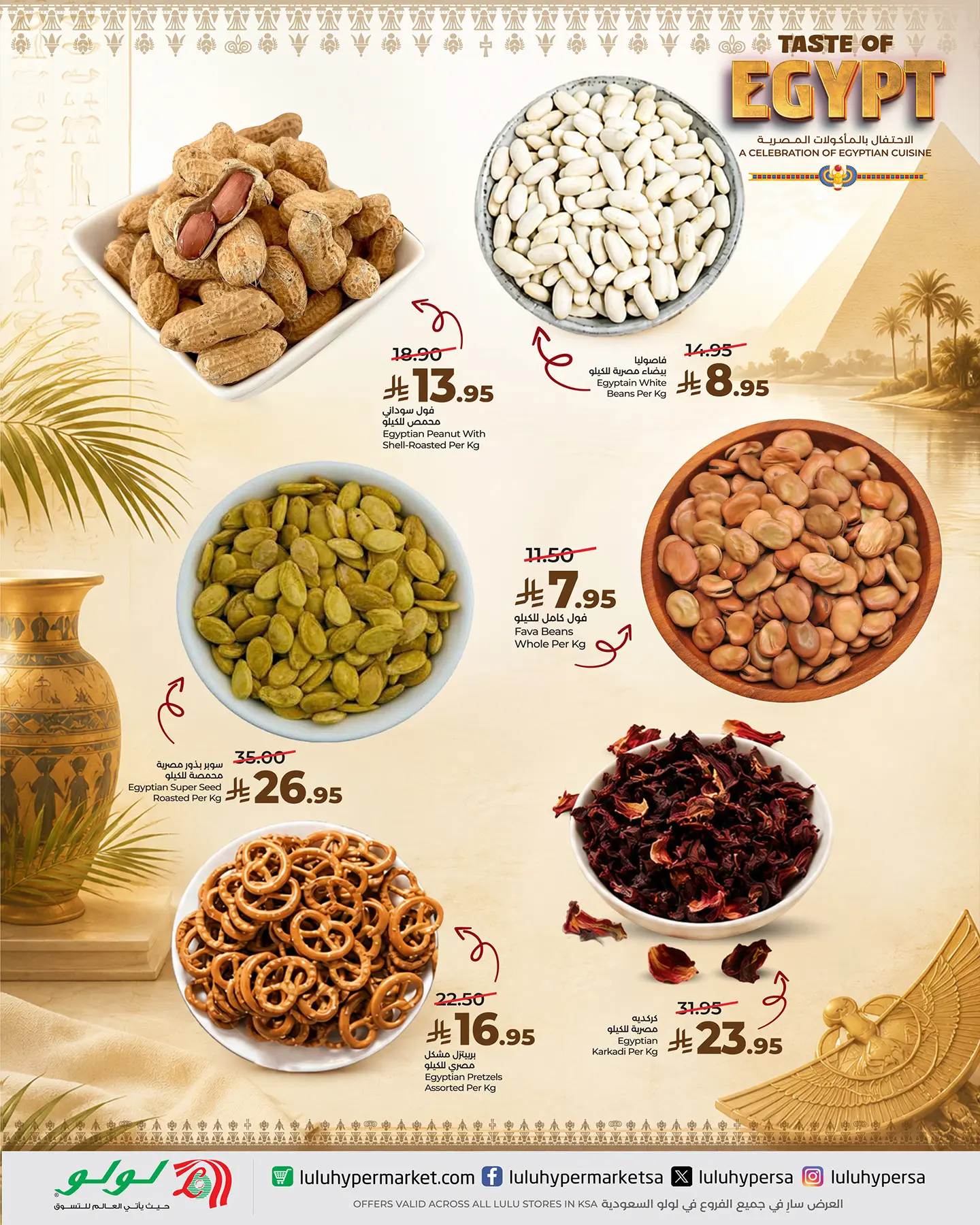 Ofertas de Lulu Arabia Saudita de 6 a 12 Safar 1448 AH (22 – 28 julio 2026) Ofertas de sabores egipcios - Lulu - Arabia Saudita - 22 julio 2026 – 28 julio 2026 - Página 9