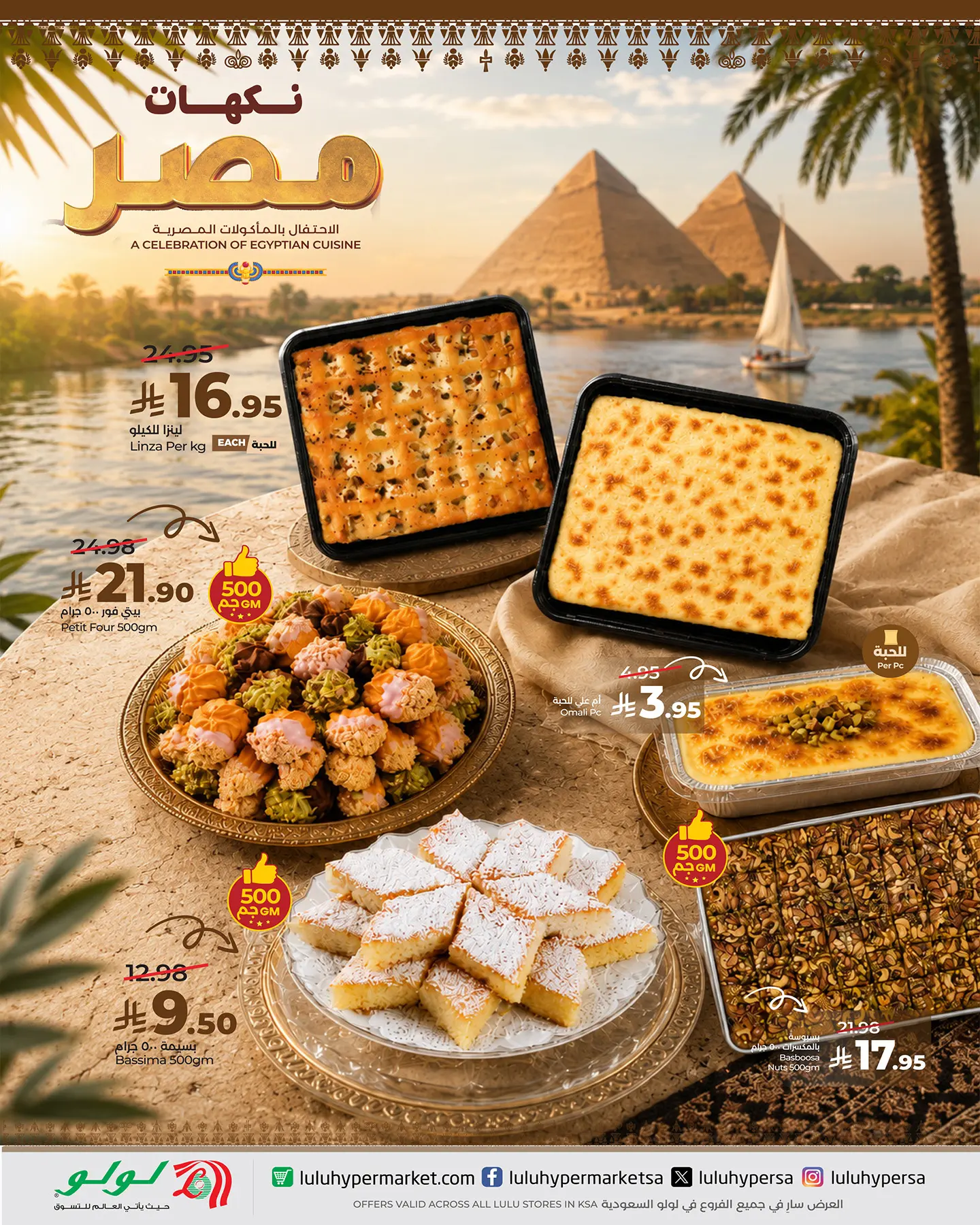 Ofertas de Lulu Arabia Saudita de 6 a 12 Safar 1448 AH (22 – 28 julio 2026) Ofertas de sabores egipcios - Lulu - Arabia Saudita - 22 julio 2026 – 28 julio 2026 - Página 8