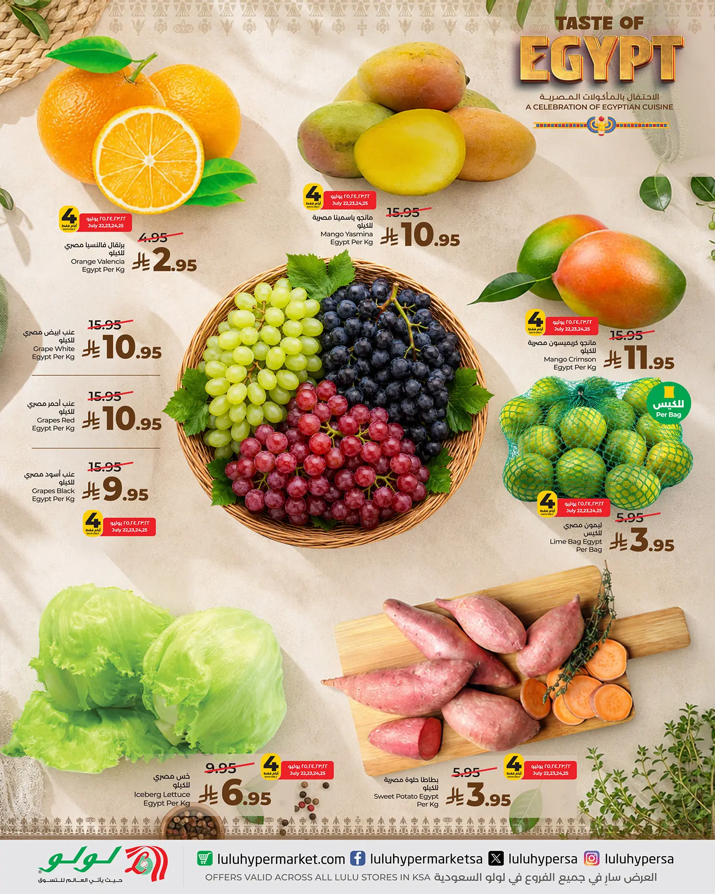 Ofertas de Lulu Arabia Saudita de 6 a 12 Safar 1448 AH (22 – 28 julio 2026) Ofertas de sabores egipcios - Lulu - Arabia Saudita - 22 julio 2026 – 28 julio 2026 - Página 2