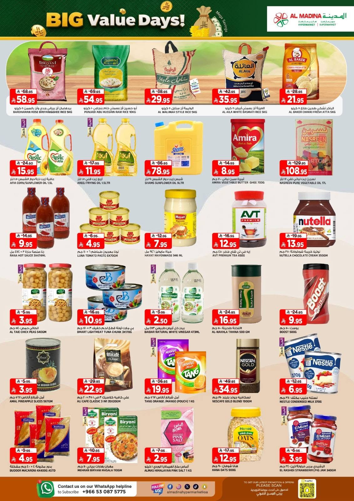 Ofertas de Hipermercado Al Madina Twyq de 6 a 12 Safar 1448 AH (22 – 28 julio 2026) Ofertas de días de gran valor - Hipermercado Al Madina - Arabia Saudita - 22 julio 2026 – 28 julio 2026 - Página 4
