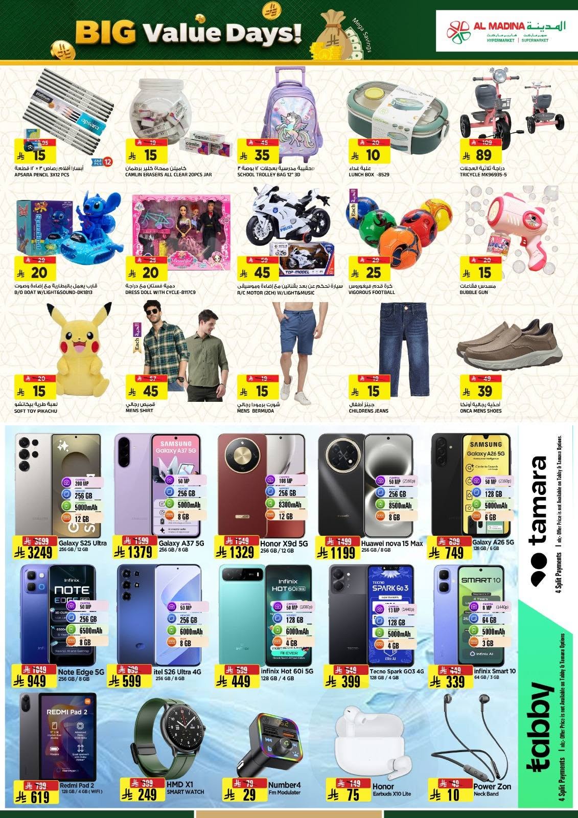 Ofertas de Hipermercado Al Madina Twyq de 6 a 12 Safar 1448 AH (22 – 28 julio 2026) Ofertas de días de gran valor - Hipermercado Al Madina - Arabia Saudita - 22 julio 2026 – 28 julio 2026 - Página 8