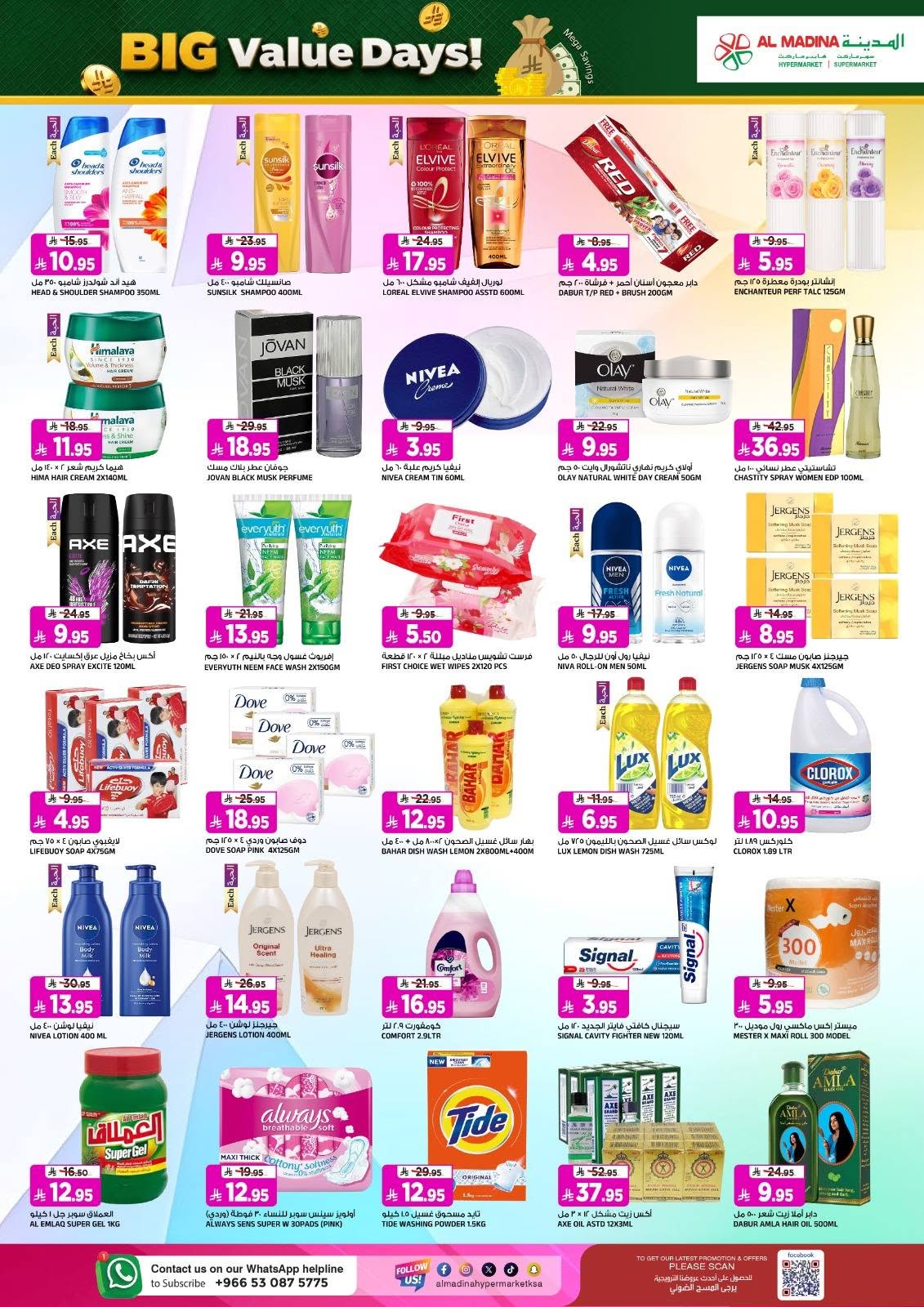 Ofertas de Hipermercado Al Madina Twyq de 6 a 12 Safar 1448 AH (22 – 28 julio 2026) Ofertas de días de gran valor - Hipermercado Al Madina - Arabia Saudita - 22 julio 2026 – 28 julio 2026 - Página 6