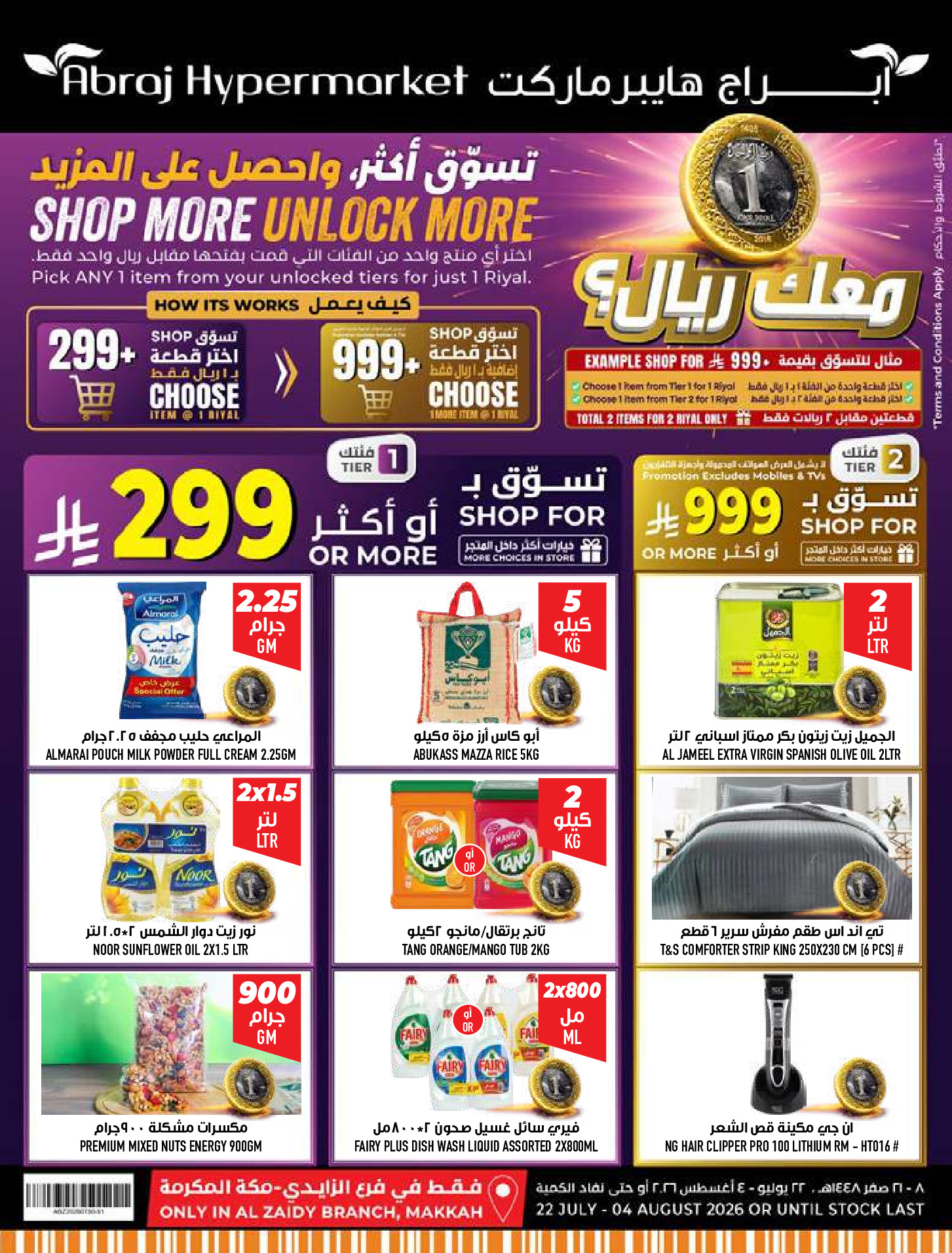 Abraj Hypermarket offers in Al Zaydi from 6 to 19 Safar 1448 AH (22 July – 4 August 2026) Back to School Deals - Page 1