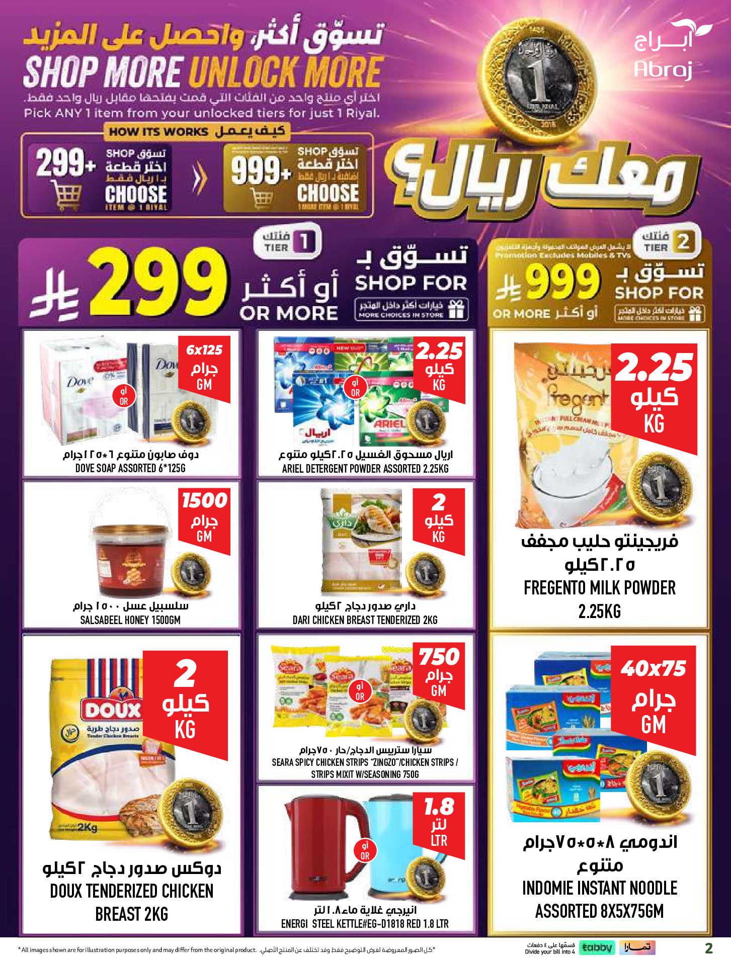 Ofertas de Hipermercado Abraj Al Zaydi de 6 a 19 Safar 1448 AH (22 julio – 4 agosto 2026) Ofertas de regreso a clases - Hipermercado Abraj - Arabia Saudita - 22 julio 2026 – 4 agosto 2026 - Página 2