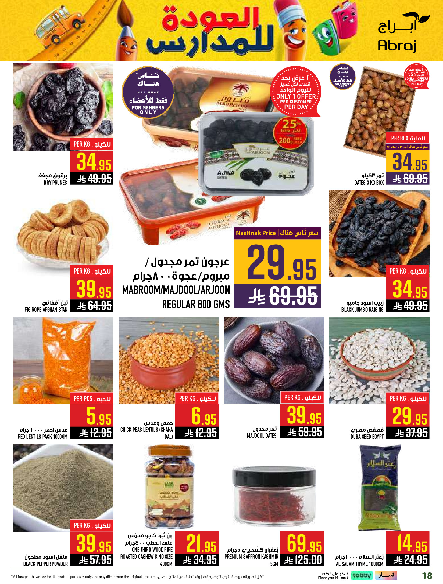Ofertas de Hipermercado Abraj Al Zaydi de 6 a 19 Safar 1448 AH (22 julio – 4 agosto 2026) Ofertas de regreso a clases - Hipermercado Abraj - Arabia Saudita - 22 julio 2026 – 4 agosto 2026 - Página 18