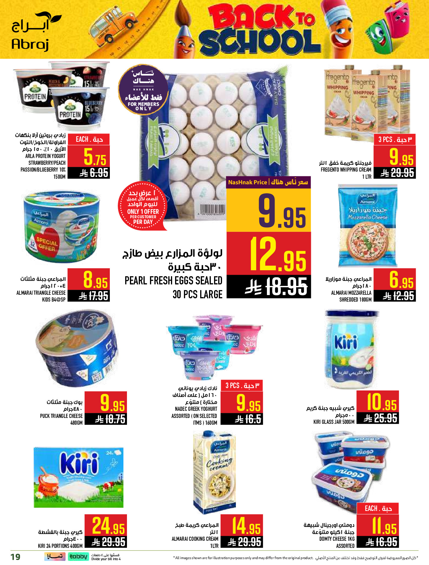 Ofertas de Hipermercado Abraj Al Zaydi de 6 a 19 Safar 1448 AH (22 julio – 4 agosto 2026) Ofertas de regreso a clases - Hipermercado Abraj - Arabia Saudita - 22 julio 2026 – 4 agosto 2026 - Página 19
