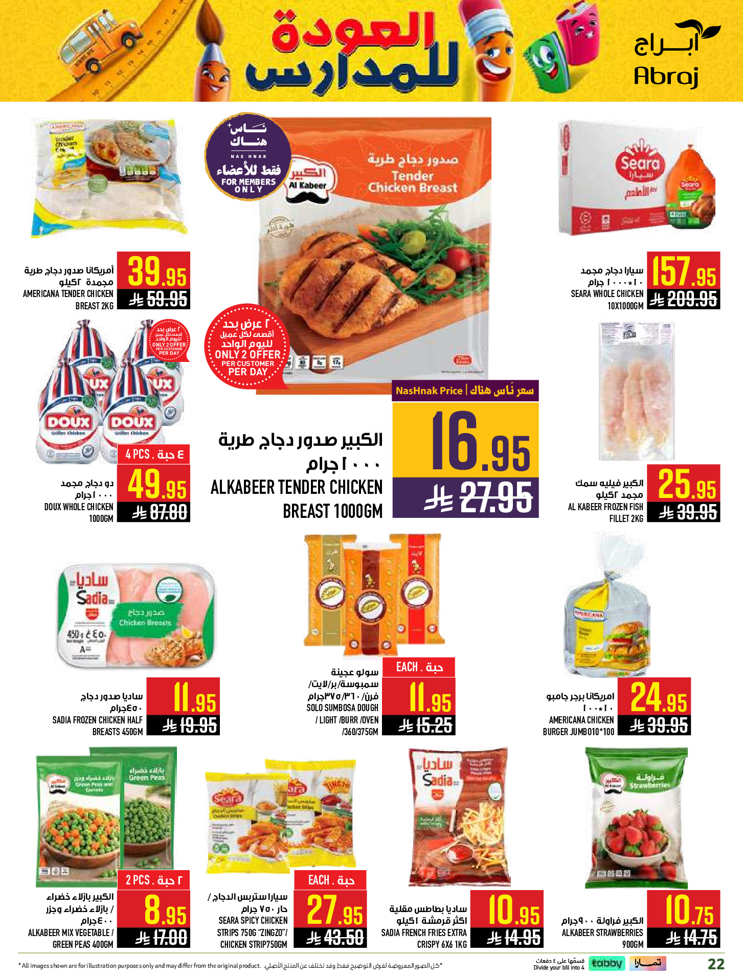 Ofertas de Hipermercado Abraj Al Zaydi de 6 a 19 Safar 1448 AH (22 julio – 4 agosto 2026) Ofertas de regreso a clases - Hipermercado Abraj - Arabia Saudita - 22 julio 2026 – 4 agosto 2026 - Página 22