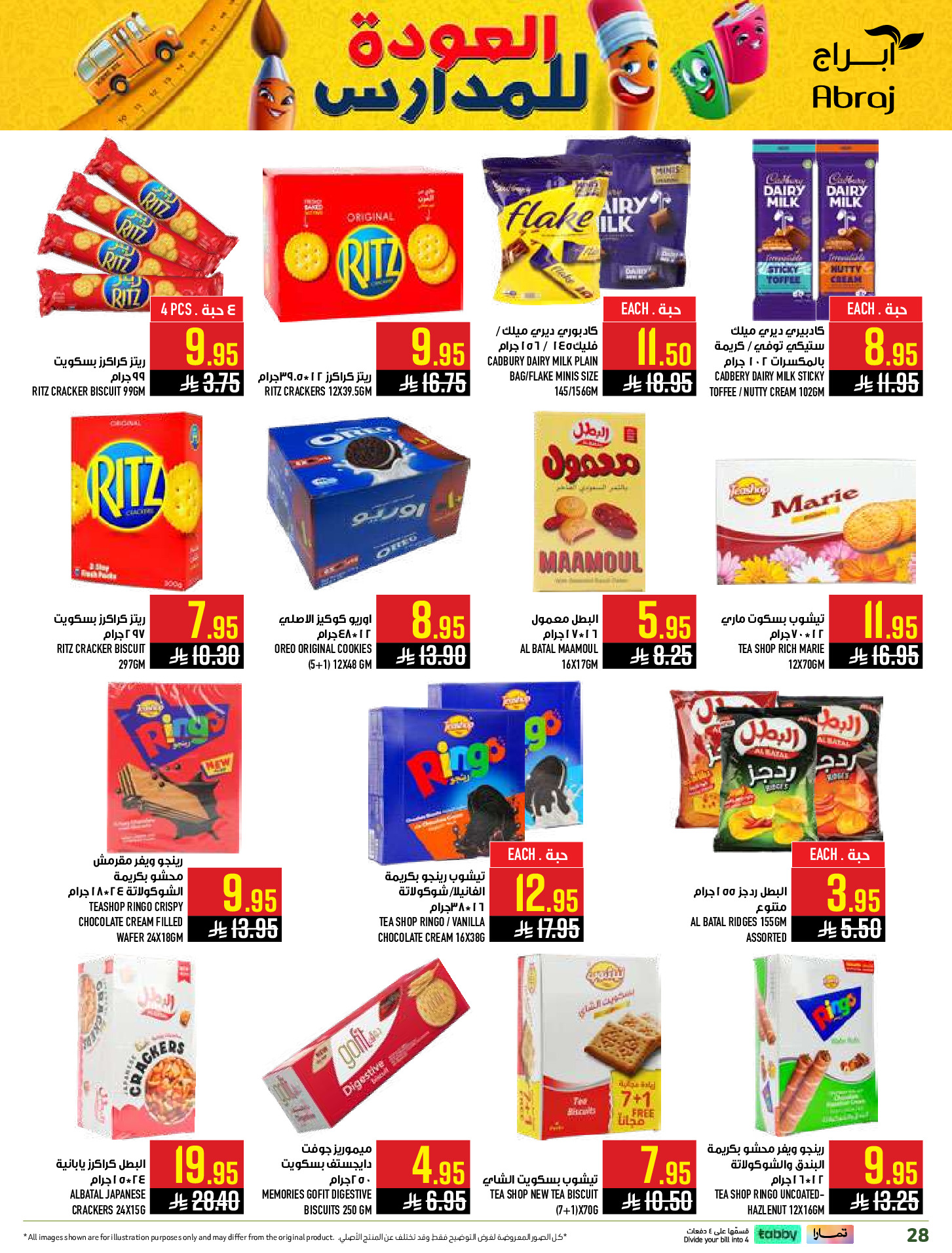 Ofertas de Hipermercado Abraj Al Zaydi de 6 a 19 Safar 1448 AH (22 julio – 4 agosto 2026) Ofertas de regreso a clases - Hipermercado Abraj - Arabia Saudita - 22 julio 2026 – 4 agosto 2026 - Página 28