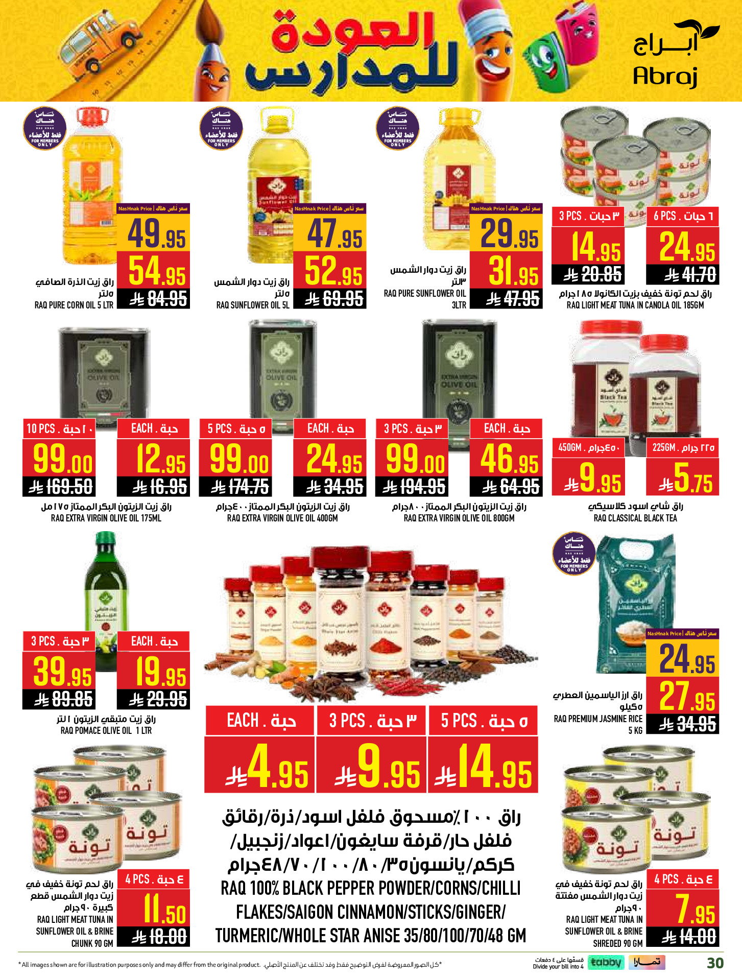 Ofertas de Hipermercado Abraj Al Zaydi de 6 a 19 Safar 1448 AH (22 julio – 4 agosto 2026) Ofertas de regreso a clases - Hipermercado Abraj - Arabia Saudita - 22 julio 2026 – 4 agosto 2026 - Página 30