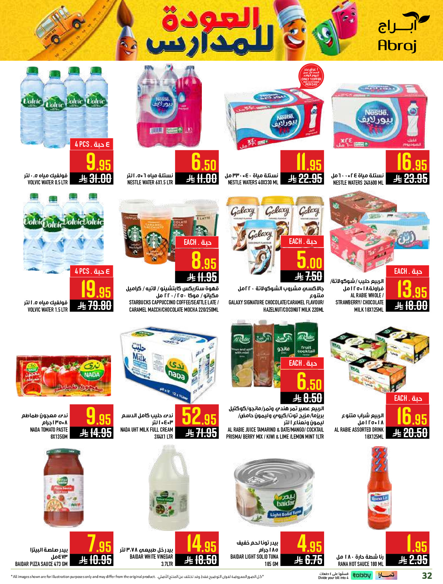 Ofertas de Hipermercado Abraj Al Zaydi de 6 a 19 Safar 1448 AH (22 julio – 4 agosto 2026) Ofertas de regreso a clases - Hipermercado Abraj - Arabia Saudita - 22 julio 2026 – 4 agosto 2026 - Página 32