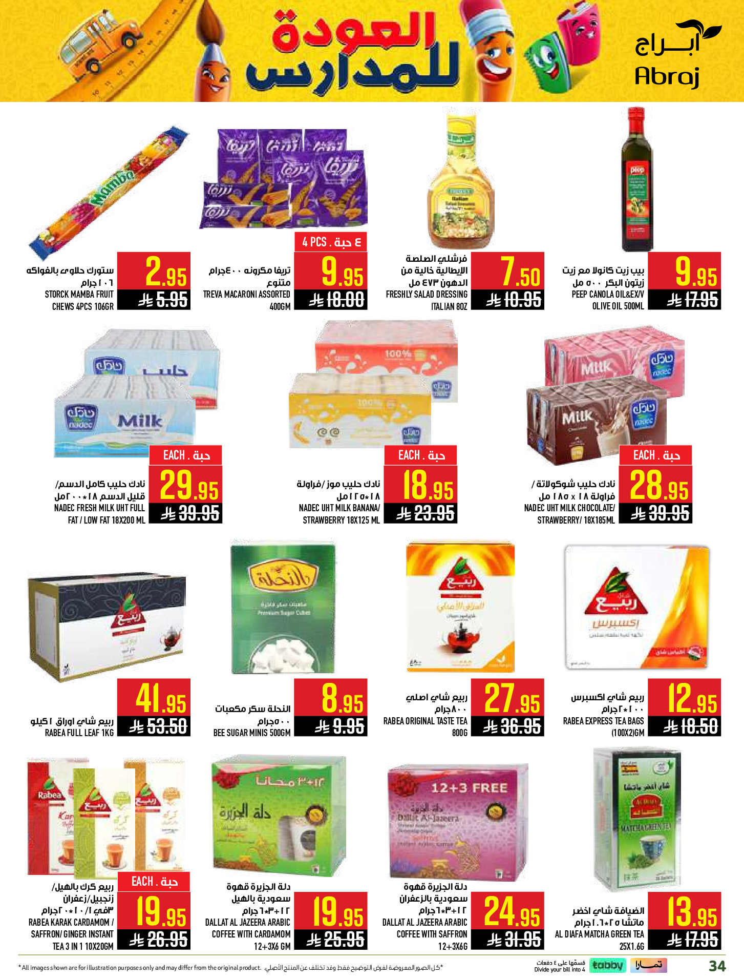 Ofertas de Hipermercado Abraj Al Zaydi de 6 a 19 Safar 1448 AH (22 julio – 4 agosto 2026) Ofertas de regreso a clases - Hipermercado Abraj - Arabia Saudita - 22 julio 2026 – 4 agosto 2026 - Página 34