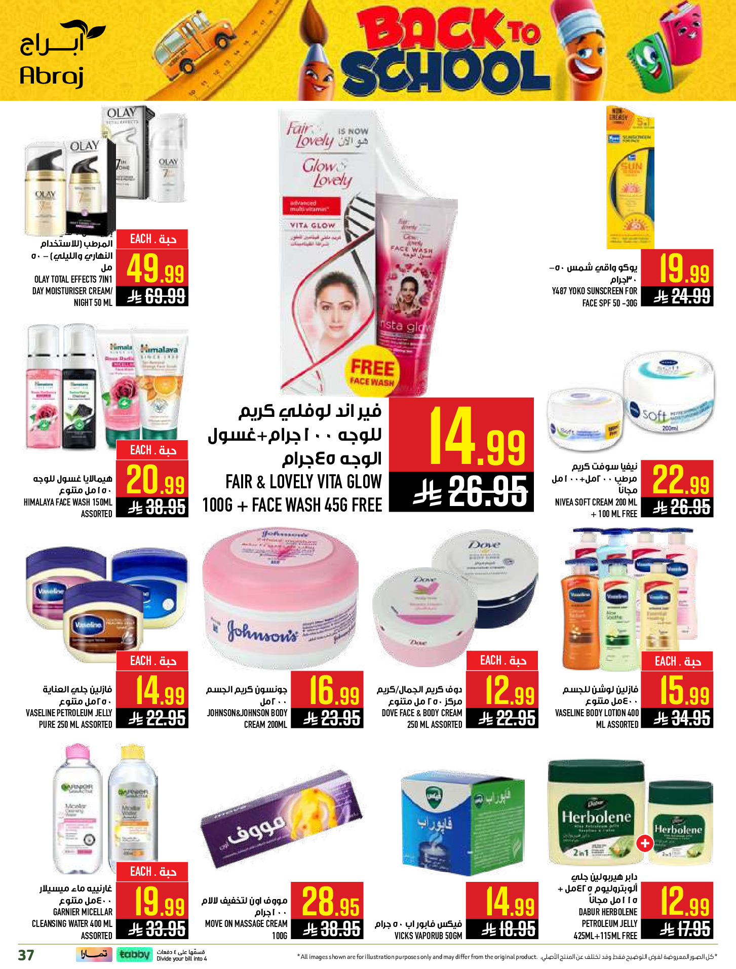 Ofertas de Hipermercado Abraj Al Zaydi de 6 a 19 Safar 1448 AH (22 julio – 4 agosto 2026) Ofertas de regreso a clases - Hipermercado Abraj - Arabia Saudita - 22 julio 2026 – 4 agosto 2026 - Página 37