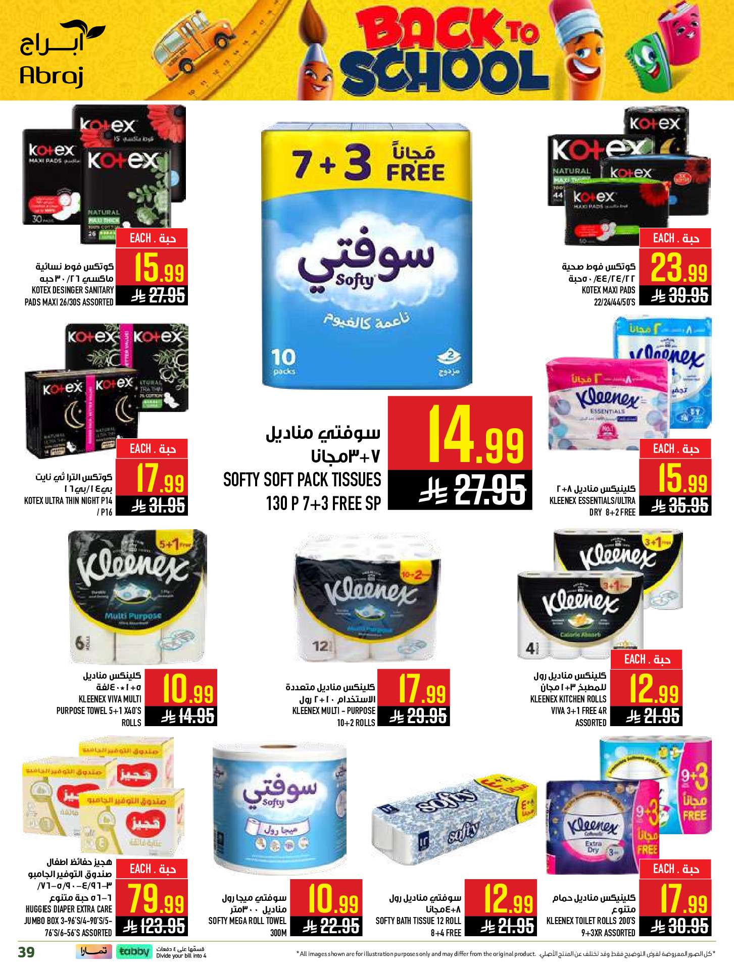 Ofertas de Hipermercado Abraj Al Zaydi de 6 a 19 Safar 1448 AH (22 julio – 4 agosto 2026) Ofertas de regreso a clases - Hipermercado Abraj - Arabia Saudita - 22 julio 2026 – 4 agosto 2026 - Página 39