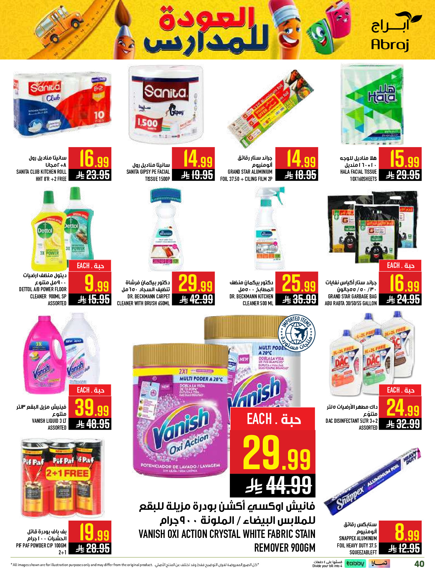 Ofertas de Hipermercado Abraj Al Zaydi de 6 a 19 Safar 1448 AH (22 julio – 4 agosto 2026) Ofertas de regreso a clases - Hipermercado Abraj - Arabia Saudita - 22 julio 2026 – 4 agosto 2026 - Página 40