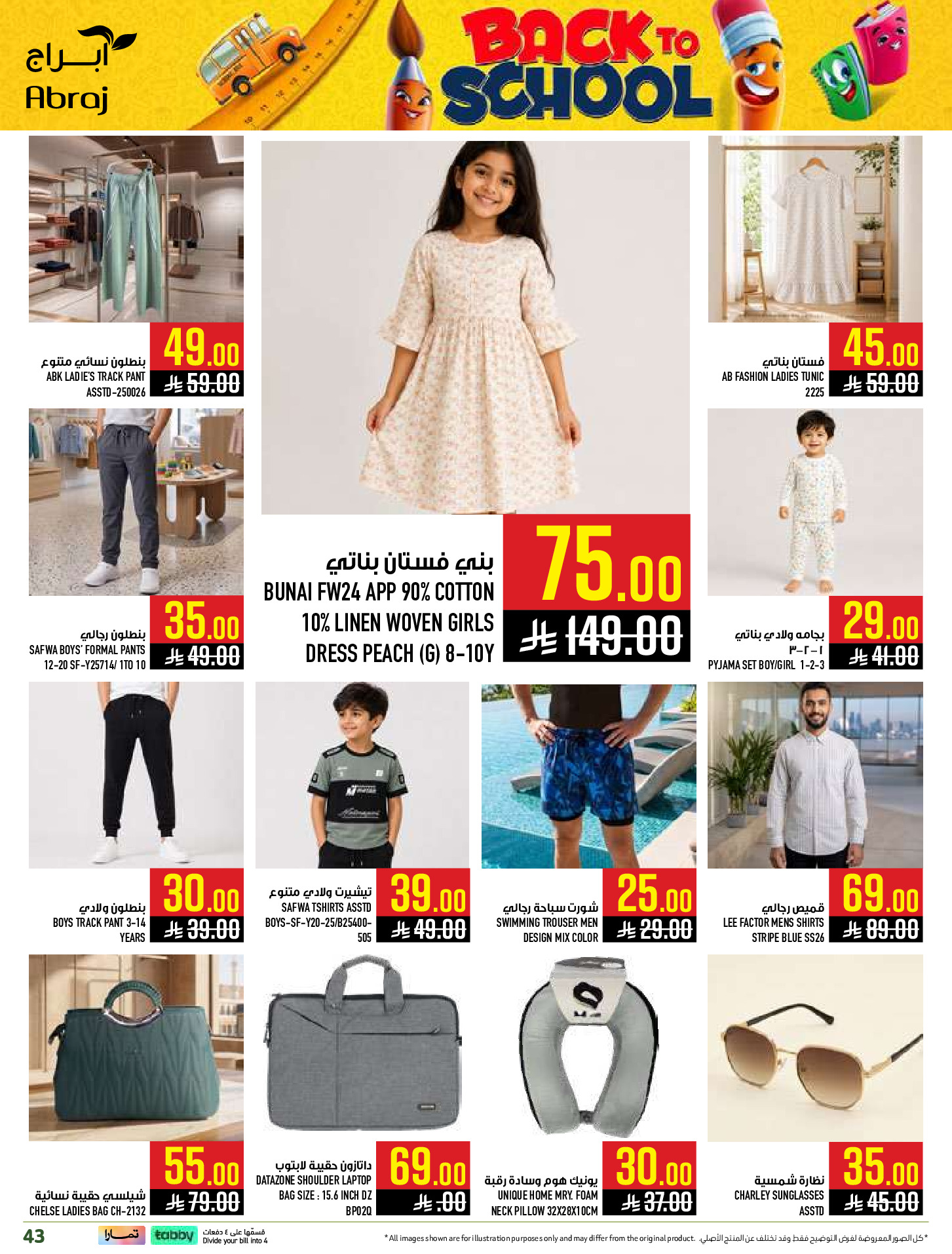 Ofertas de Hipermercado Abraj Al Zaydi de 6 a 19 Safar 1448 AH (22 julio – 4 agosto 2026) Ofertas de regreso a clases - Hipermercado Abraj - Arabia Saudita - 22 julio 2026 – 4 agosto 2026 - Página 43