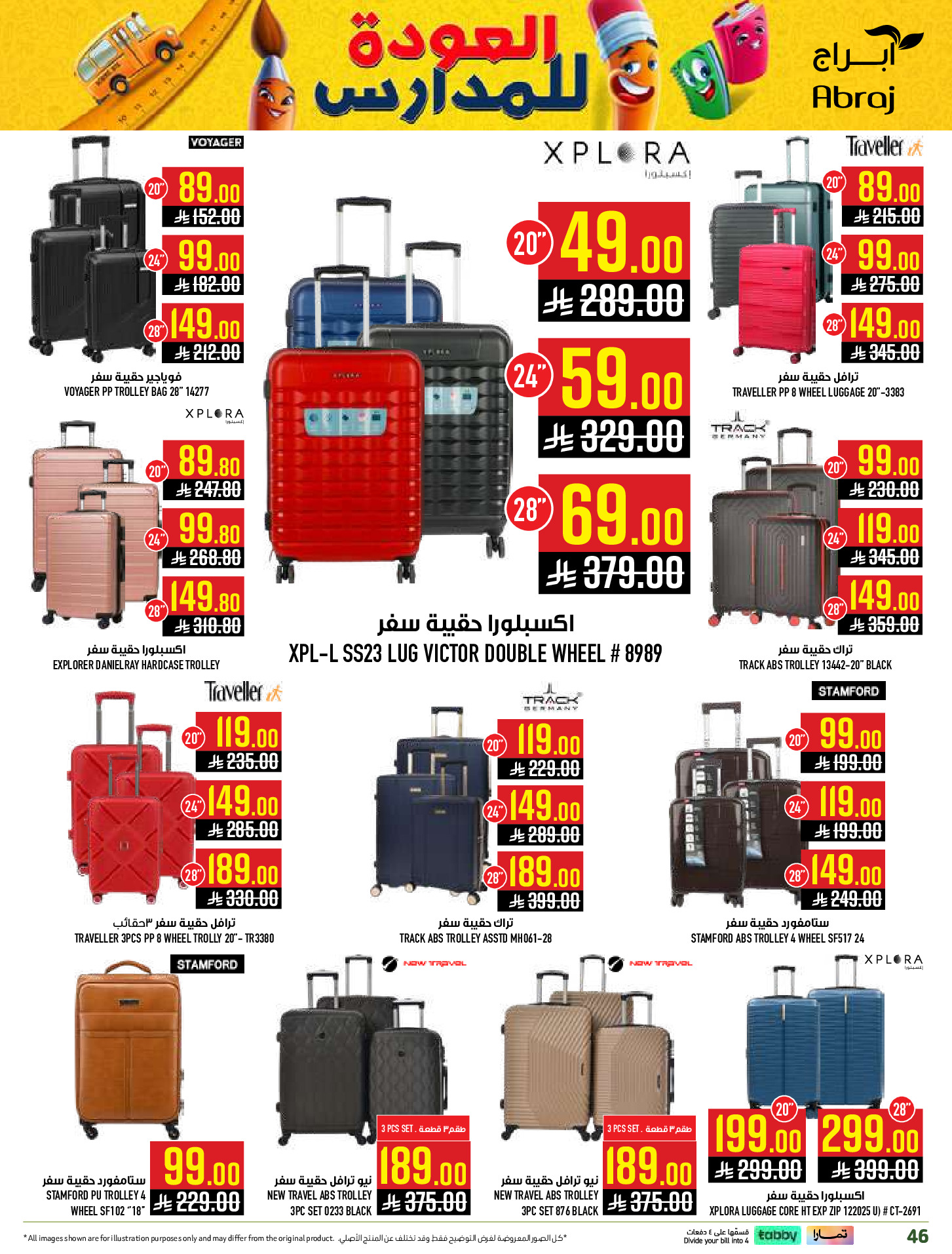 Ofertas de Hipermercado Abraj Al Zaydi de 6 a 19 Safar 1448 AH (22 julio – 4 agosto 2026) Ofertas de regreso a clases - Hipermercado Abraj - Arabia Saudita - 22 julio 2026 – 4 agosto 2026 - Página 46