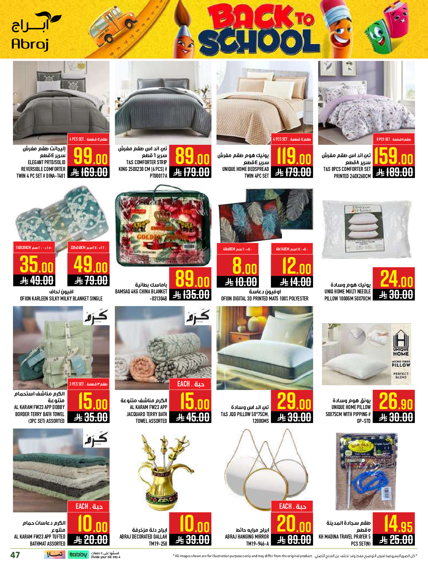 Ofertas de Hipermercado Abraj Al Zaydi de 6 a 19 Safar 1448 AH (22 julio – 4 agosto 2026) Ofertas de regreso a clases - Hipermercado Abraj - Arabia Saudita - 22 julio 2026 – 4 agosto 2026 - Página 47