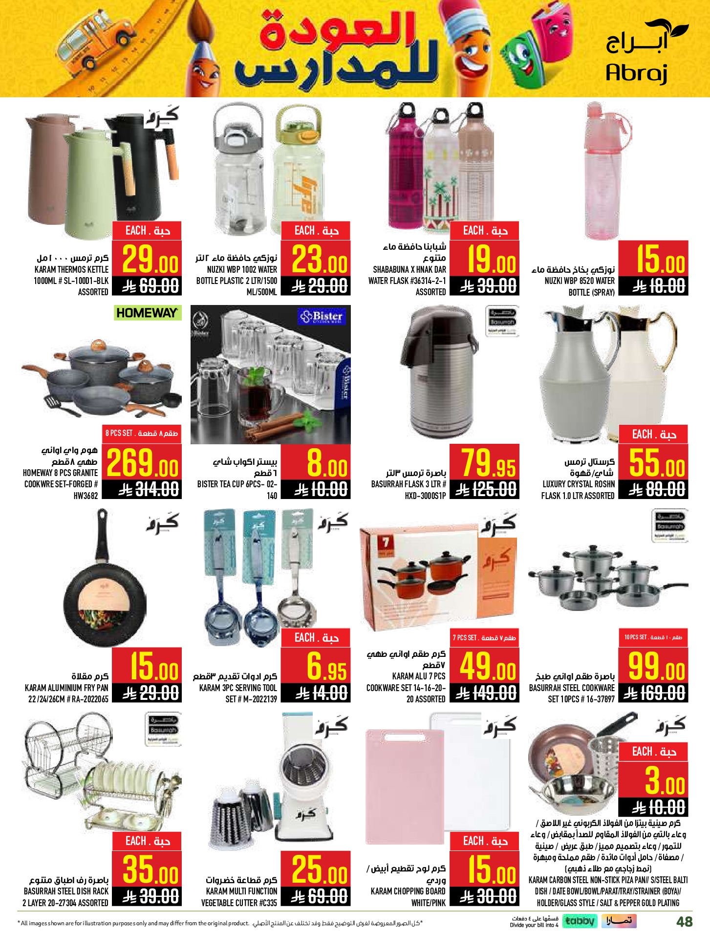 Ofertas de Hipermercado Abraj Al Zaydi de 6 a 19 Safar 1448 AH (22 julio – 4 agosto 2026) Ofertas de regreso a clases - Hipermercado Abraj - Arabia Saudita - 22 julio 2026 – 4 agosto 2026 - Página 48