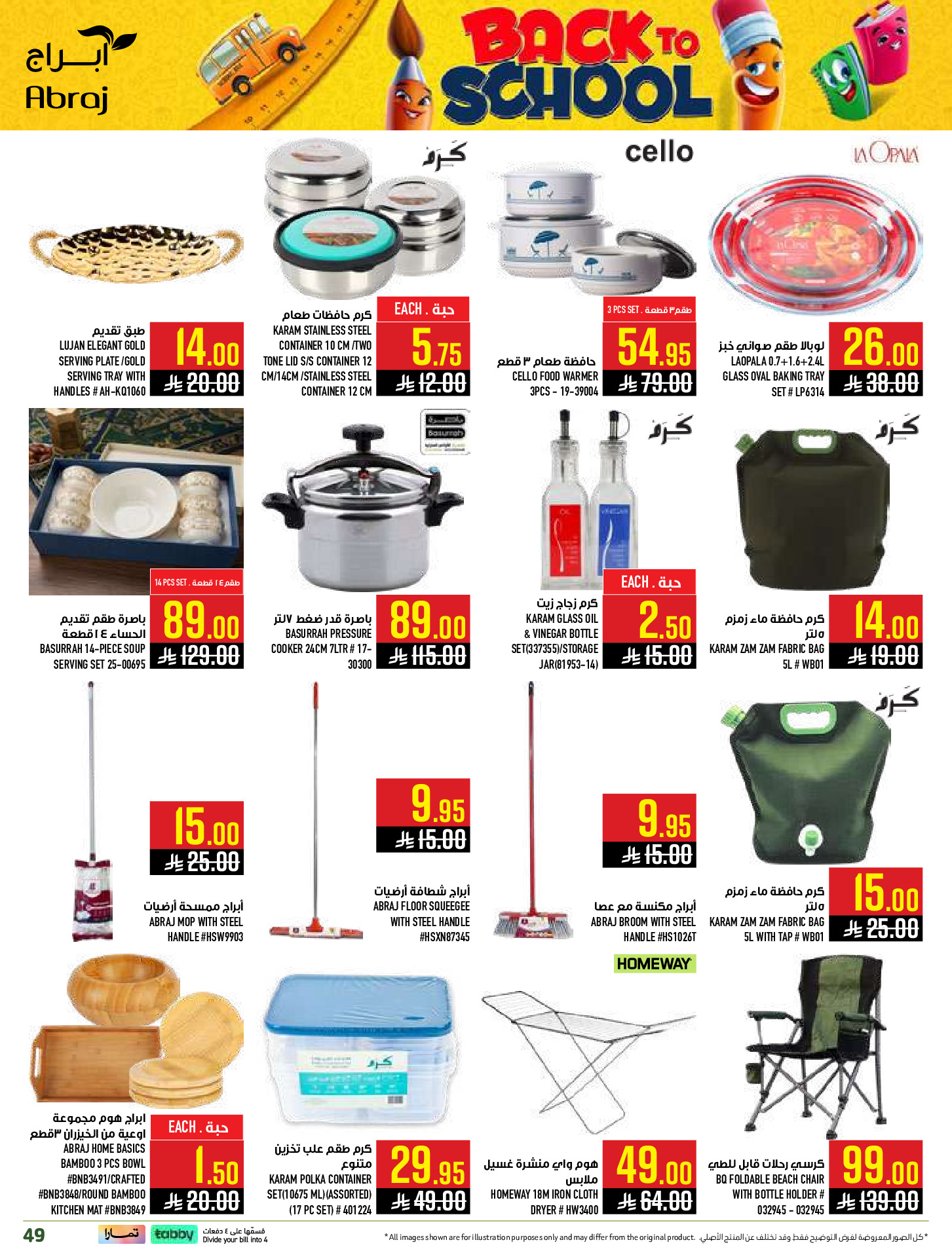 Ofertas de Hipermercado Abraj Al Zaydi de 6 a 19 Safar 1448 AH (22 julio – 4 agosto 2026) Ofertas de regreso a clases - Hipermercado Abraj - Arabia Saudita - 22 julio 2026 – 4 agosto 2026 - Página 49