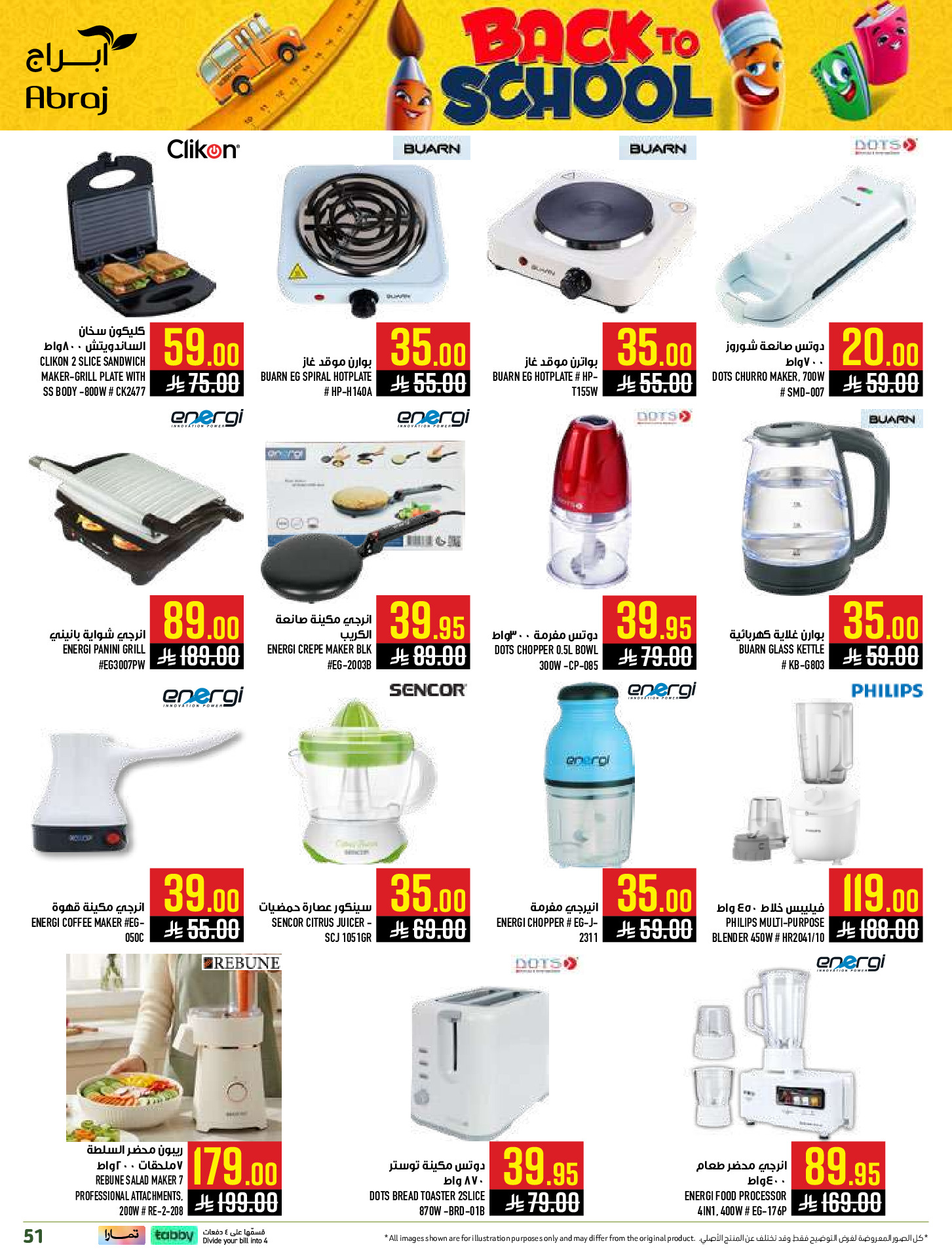 Ofertas de Hipermercado Abraj Al Zaydi de 6 a 19 Safar 1448 AH (22 julio – 4 agosto 2026) Ofertas de regreso a clases - Hipermercado Abraj - Arabia Saudita - 22 julio 2026 – 4 agosto 2026 - Página 51