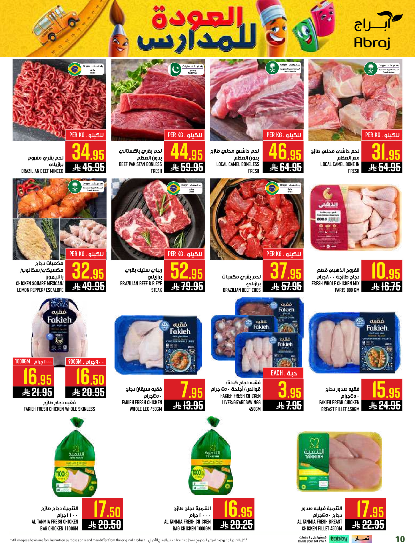 Ofertas de Hipermercado Abraj Al Zaydi de 6 a 19 Safar 1448 AH (22 julio – 4 agosto 2026) Ofertas de regreso a clases - Hipermercado Abraj - Arabia Saudita - 22 julio 2026 – 4 agosto 2026 - Página 10