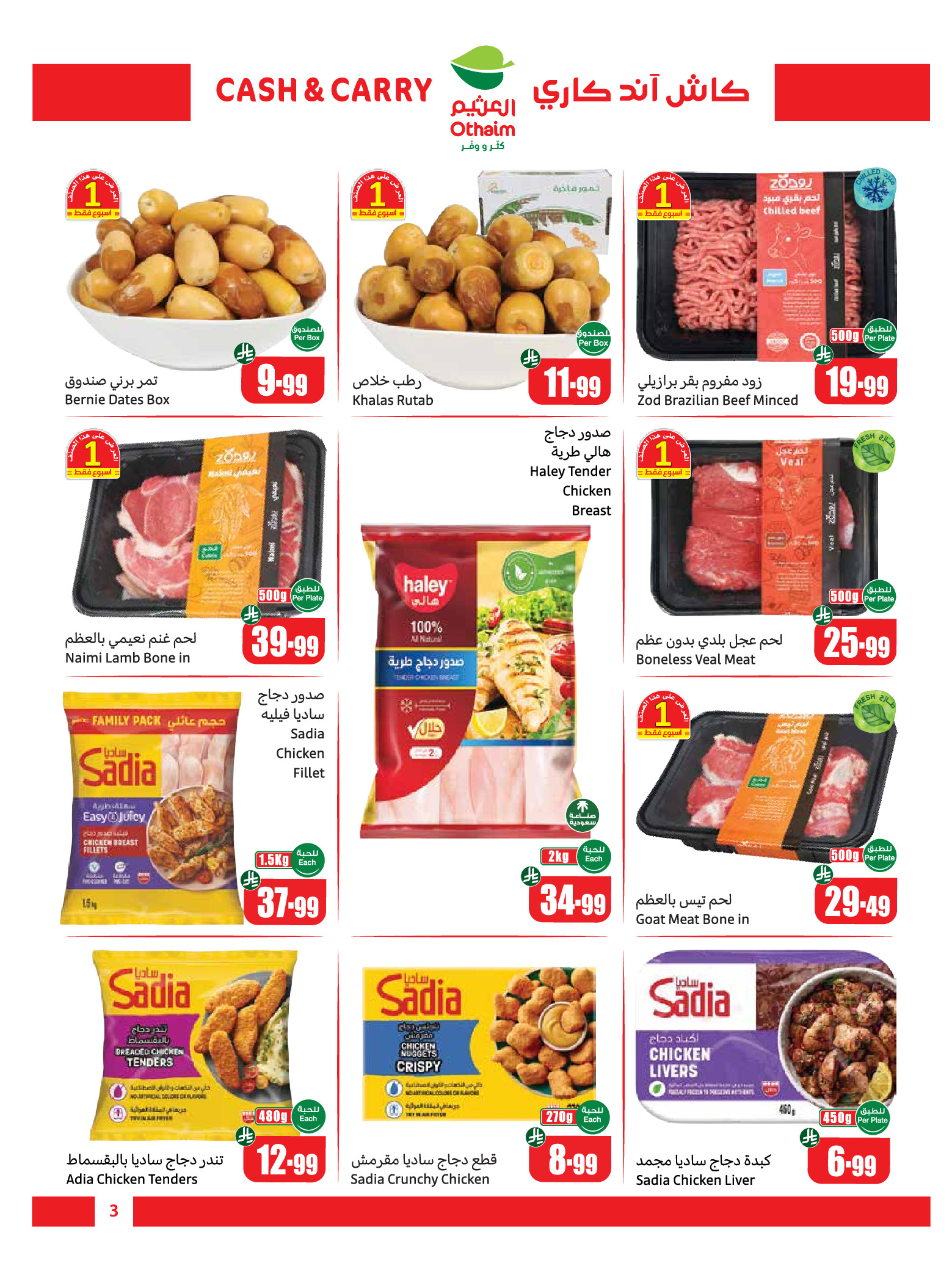 Ofertas de Mercados Othaim Arabia Saudita de 6 a 19 Safar 1448 AH (22 julio – 4 agosto 2026) Ofertas de Cutter & Save - Pago en efectivo y para llevar - Mercados Othaim - Arabia Saudita - 22 julio 2026 – 4 agosto 2026 - Página 3