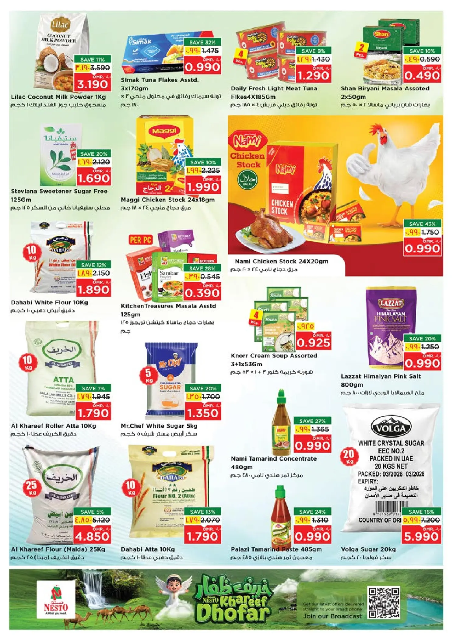 Nesto offers in Salalah from 22 to 27 July 2026 Khareef Dhofar - Nesto - Oman - 22 July 2026 – 27 July 2026 - Page 11