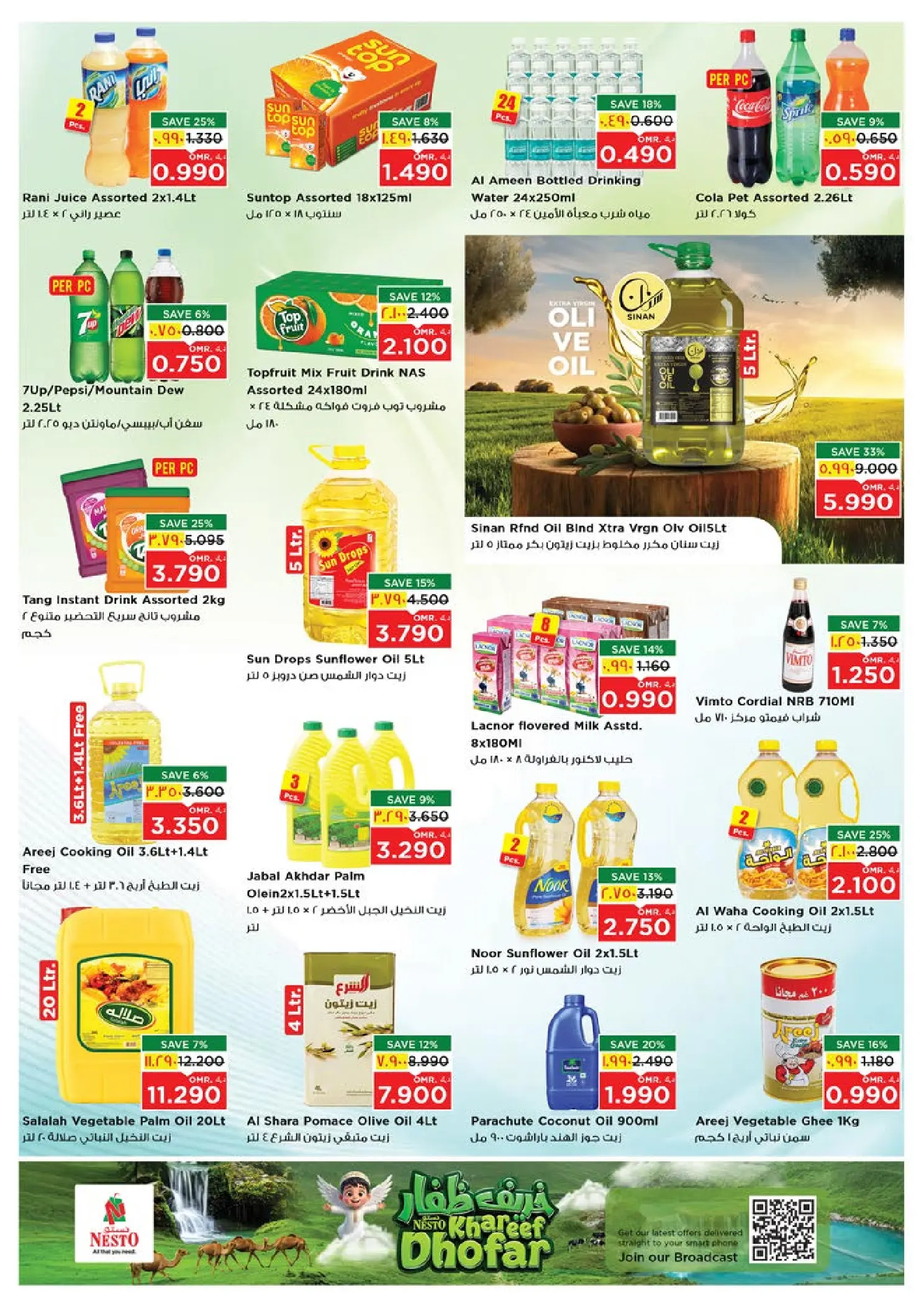 Nesto offers in Salalah from 22 to 27 July 2026 Khareef Dhofar - Nesto - Oman - 22 July 2026 – 27 July 2026 - Page 12