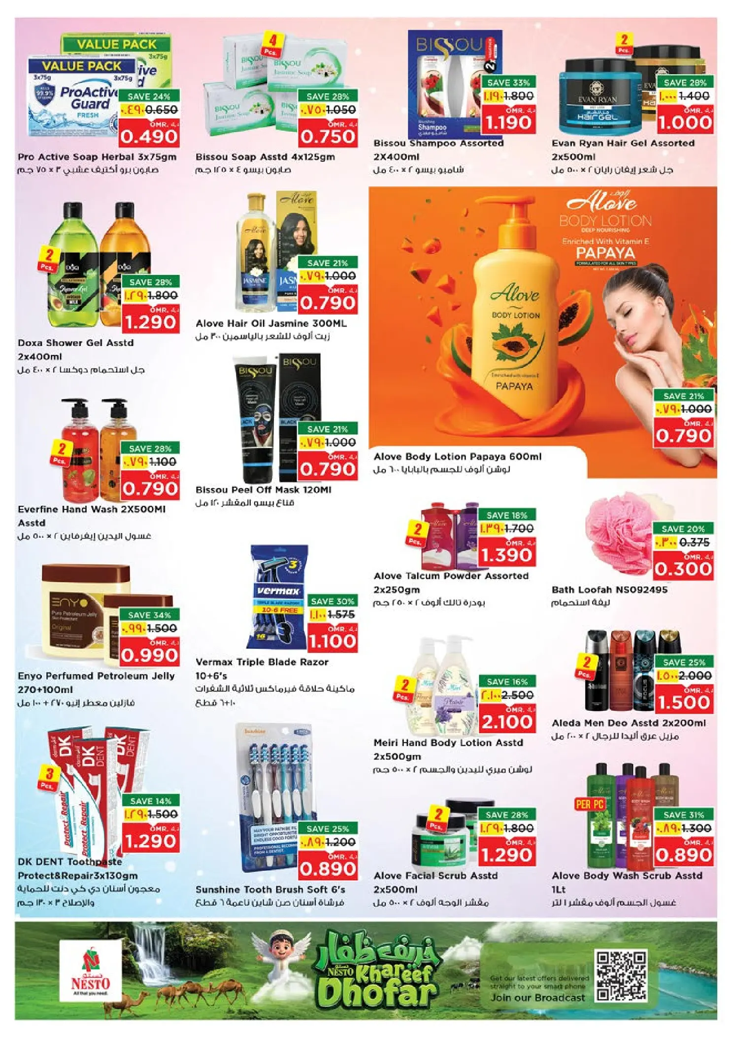Nesto offers in Salalah from 22 to 27 July 2026 Khareef Dhofar - Nesto - Oman - 22 July 2026 – 27 July 2026 - Page 23