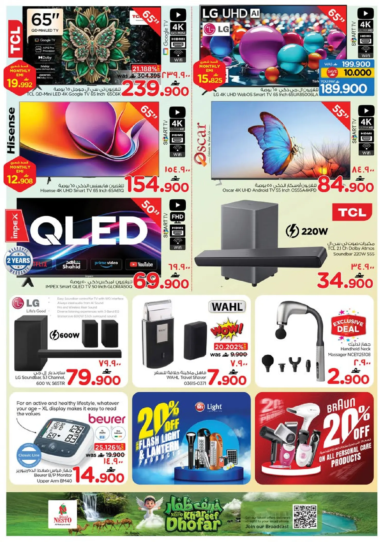 Nesto offers in Salalah from 22 to 27 July 2026 Khareef Dhofar - Nesto - Oman - 22 July 2026 – 27 July 2026 - Page 27