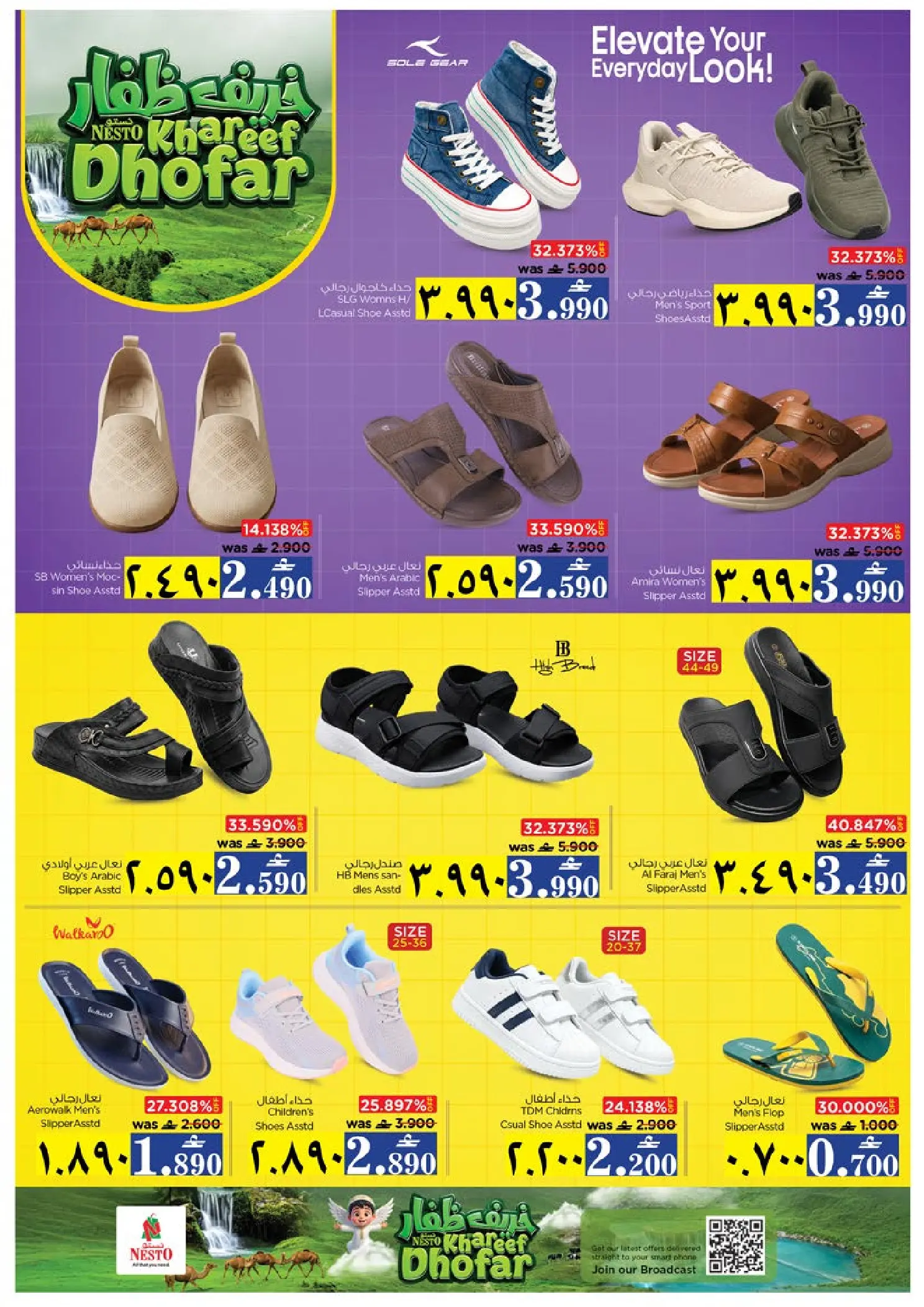 Nesto offers in Salalah from 22 to 27 July 2026 Khareef Dhofar - Nesto - Oman - 22 July 2026 – 27 July 2026 - Page 36