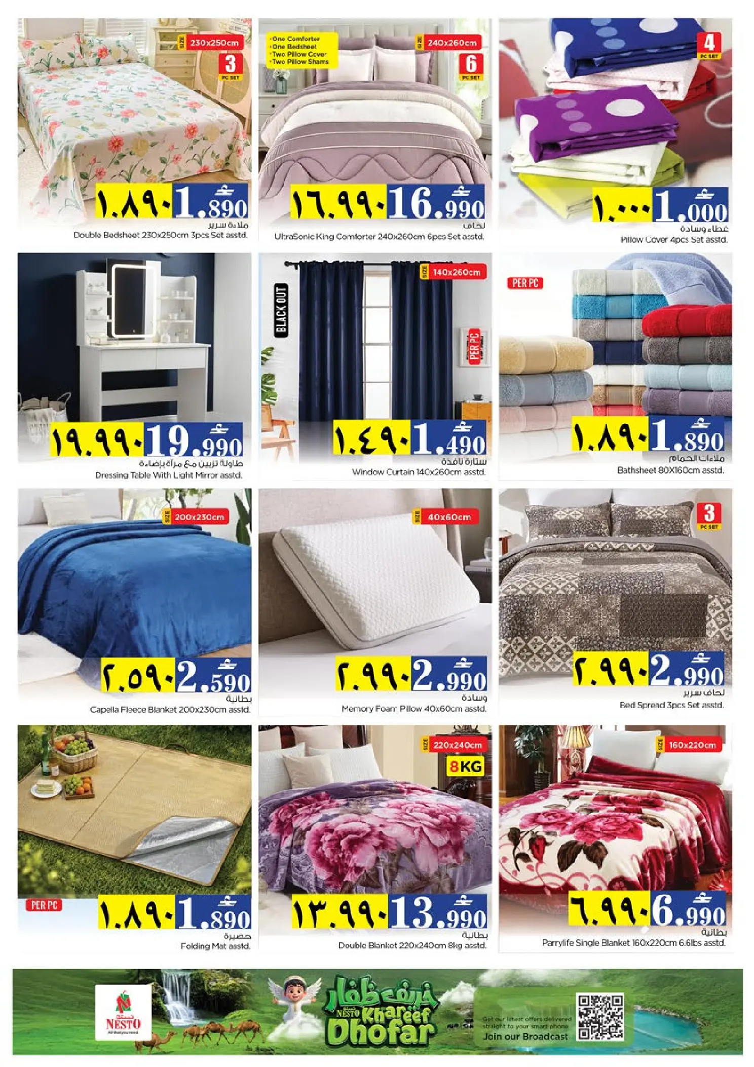 Nesto offers in Salalah from 22 to 27 July 2026 Khareef Dhofar - Nesto - Oman - 22 July 2026 – 27 July 2026 - Page 37