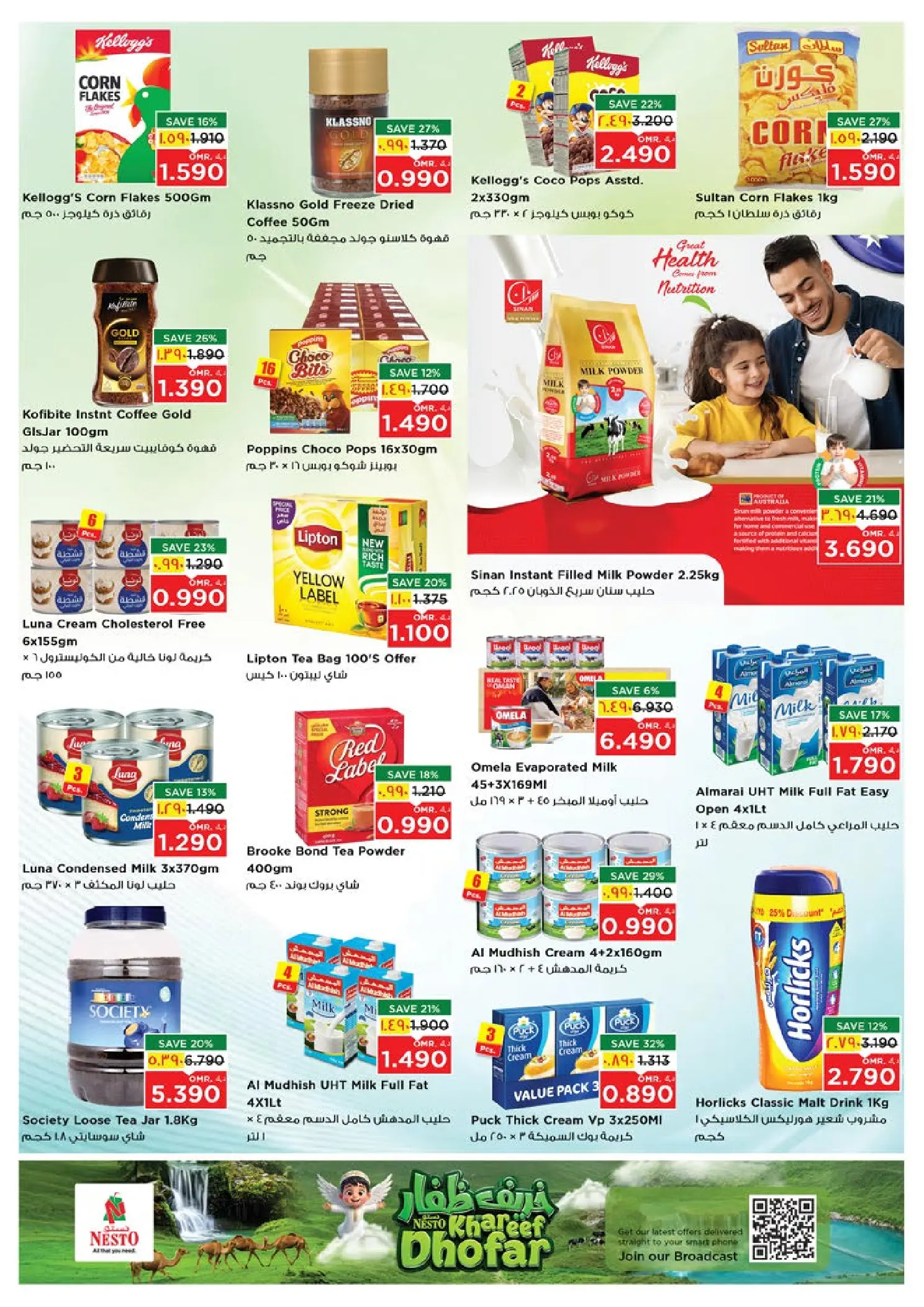 Nesto offers in Salalah from 22 to 27 July 2026 Khareef Dhofar - Nesto - Oman - 22 July 2026 – 27 July 2026 - Page 8