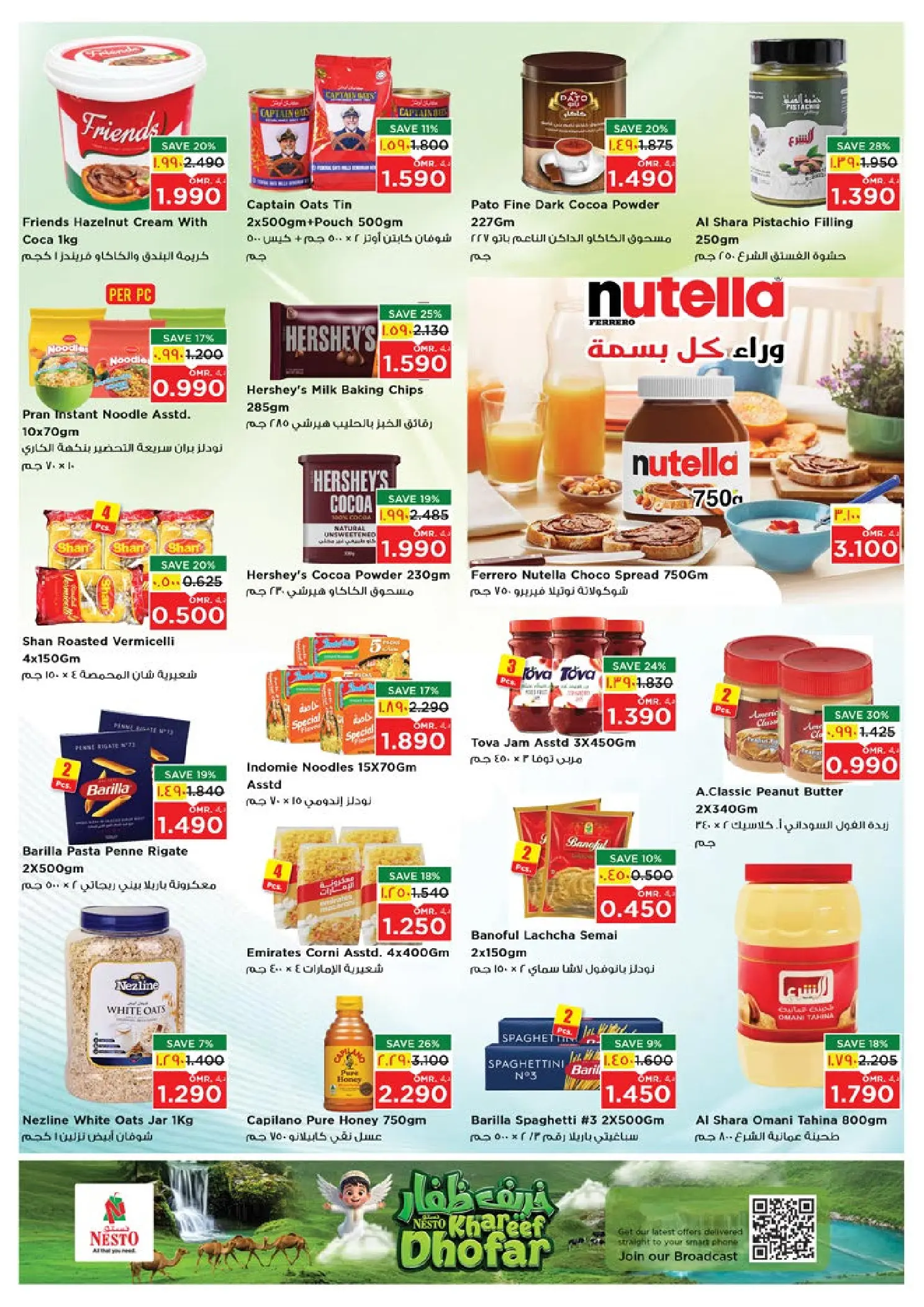 Nesto offers in Salalah from 22 to 27 July 2026 Khareef Dhofar - Nesto - Oman - 22 July 2026 – 27 July 2026 - Page 9
