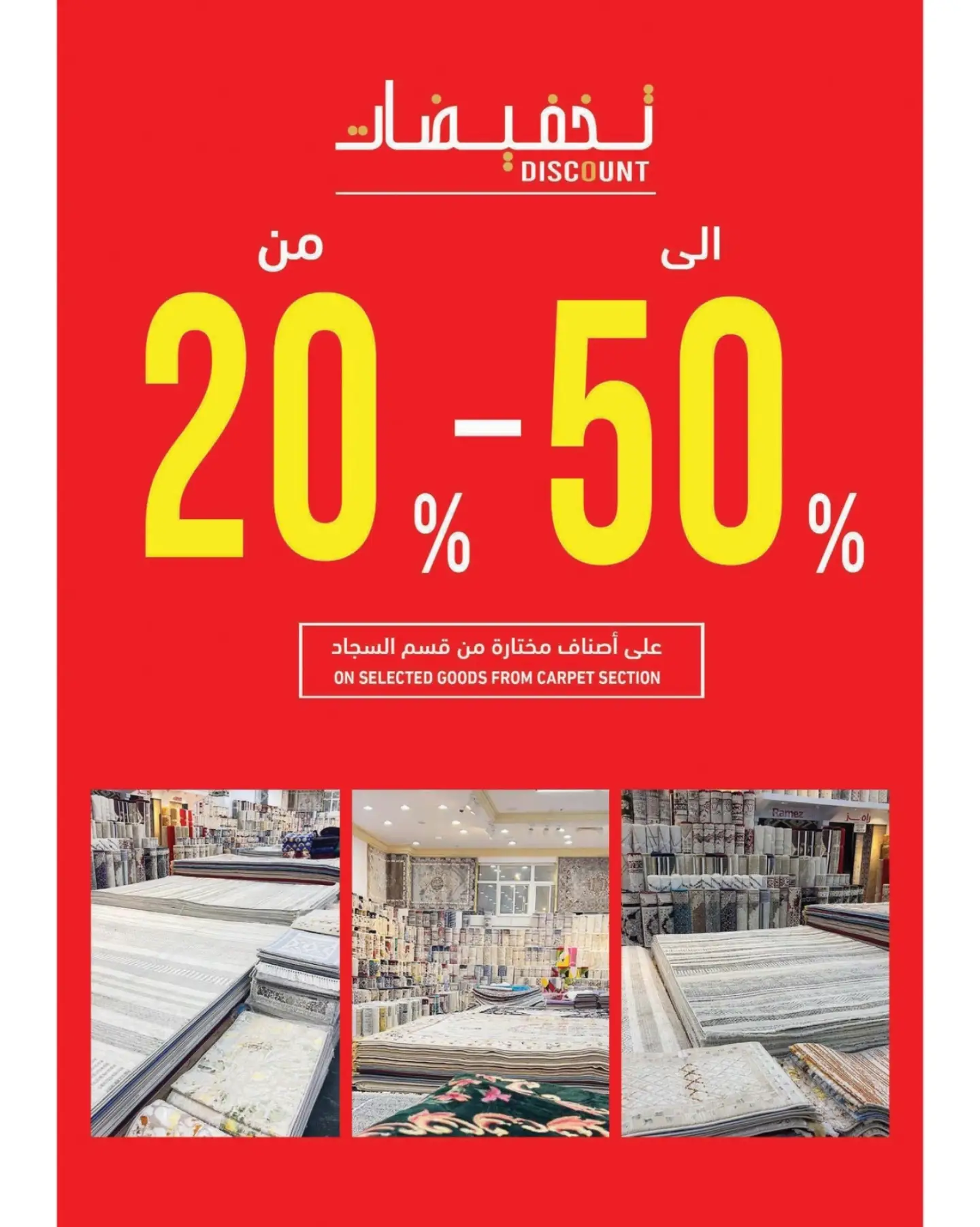 Ramez Markets offers in Salalah from 22 July to 4 August 2026 Great Deals - Ramez Markets - Oman - 22 July 2026 – 4 August 2026 - Page 11