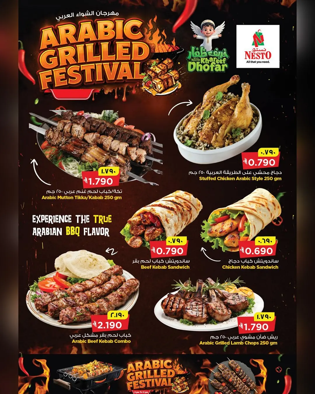 Nesto offers in Salalah from 22 to 31 July 2026 Arab Barbecue Festival - Nesto - Oman - 22 July 2026 – 31 July 2026 - Page 2