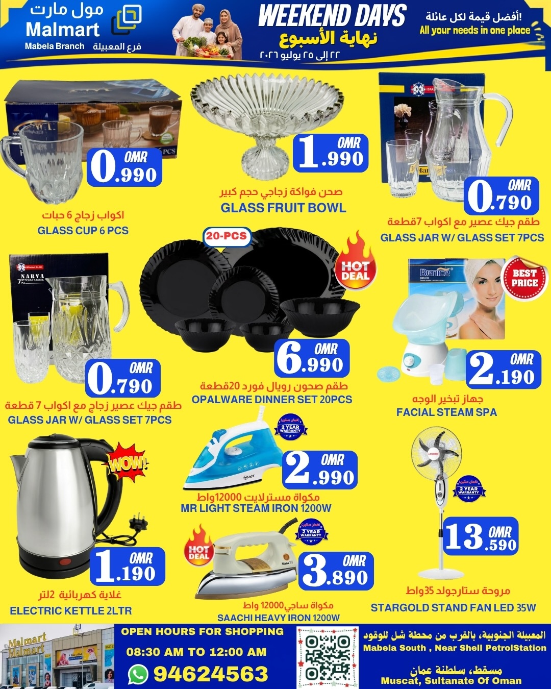 Malmart offers in Almabylh from 22 to 25 July 2026 Weekend Deals - Malmart - Oman - 22 July 2026 – 25 July 2026 - Page 7