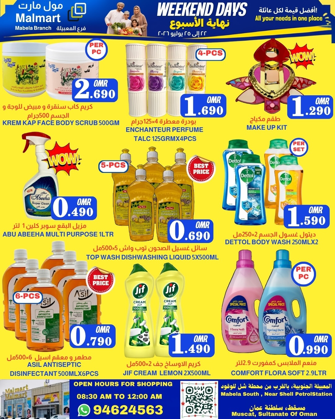 Malmart offers in Almabylh from 22 to 25 July 2026 Weekend Deals - Malmart - Oman - 22 July 2026 – 25 July 2026 - Page 5