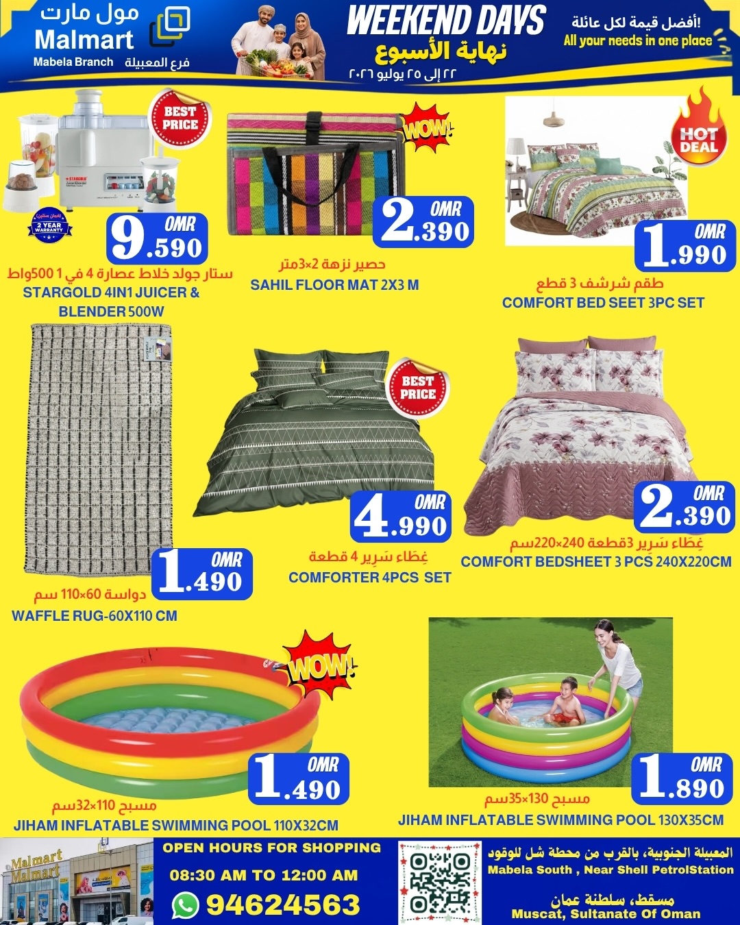 Malmart offers in Almabylh from 22 to 25 July 2026 Weekend Deals - Malmart - Oman - 22 July 2026 – 25 July 2026 - Page 8