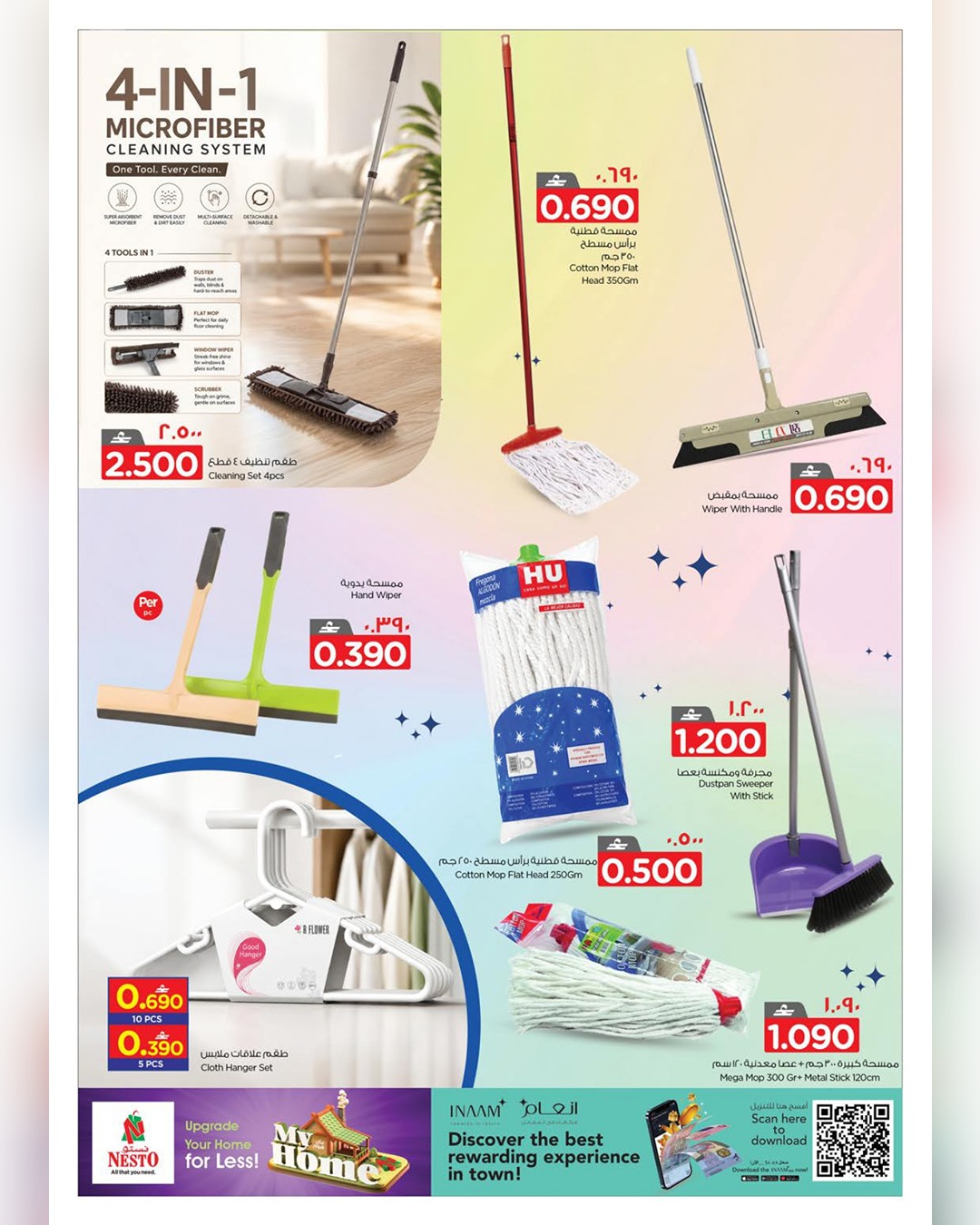 Nesto offers in Salalah from 23 July to 2 August 2026 My Home Offers - Nesto - Oman - 23 July 2026 – 2 August 2026 - Page 13