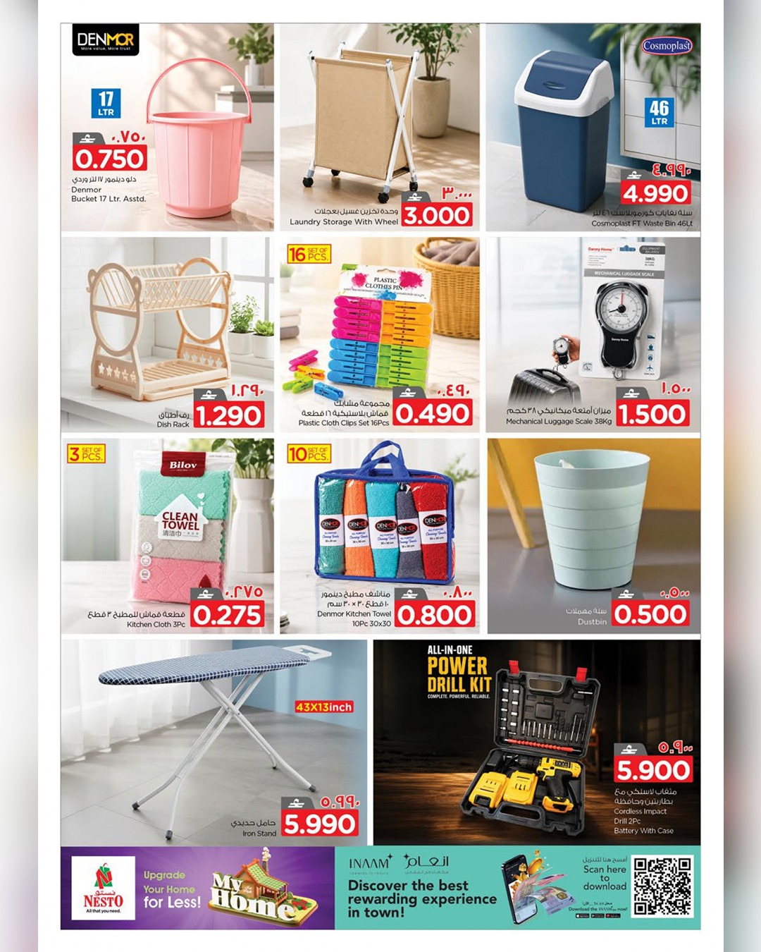 Nesto offers in Salalah from 23 July to 2 August 2026 My Home Offers - Nesto - Oman - 23 July 2026 – 2 August 2026 - Page 8