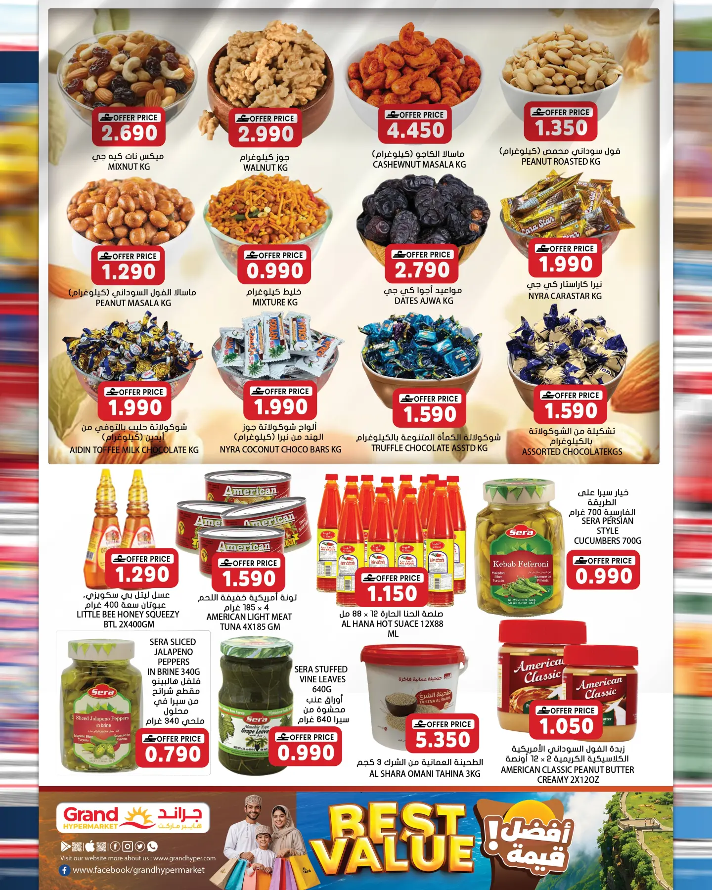 Grand Hypermarket Oman offers from 22 to 31 July 2026 Best Deals - Grand Hypermarket - Oman - 22 July 2026 – 31 July 2026 - Page 3