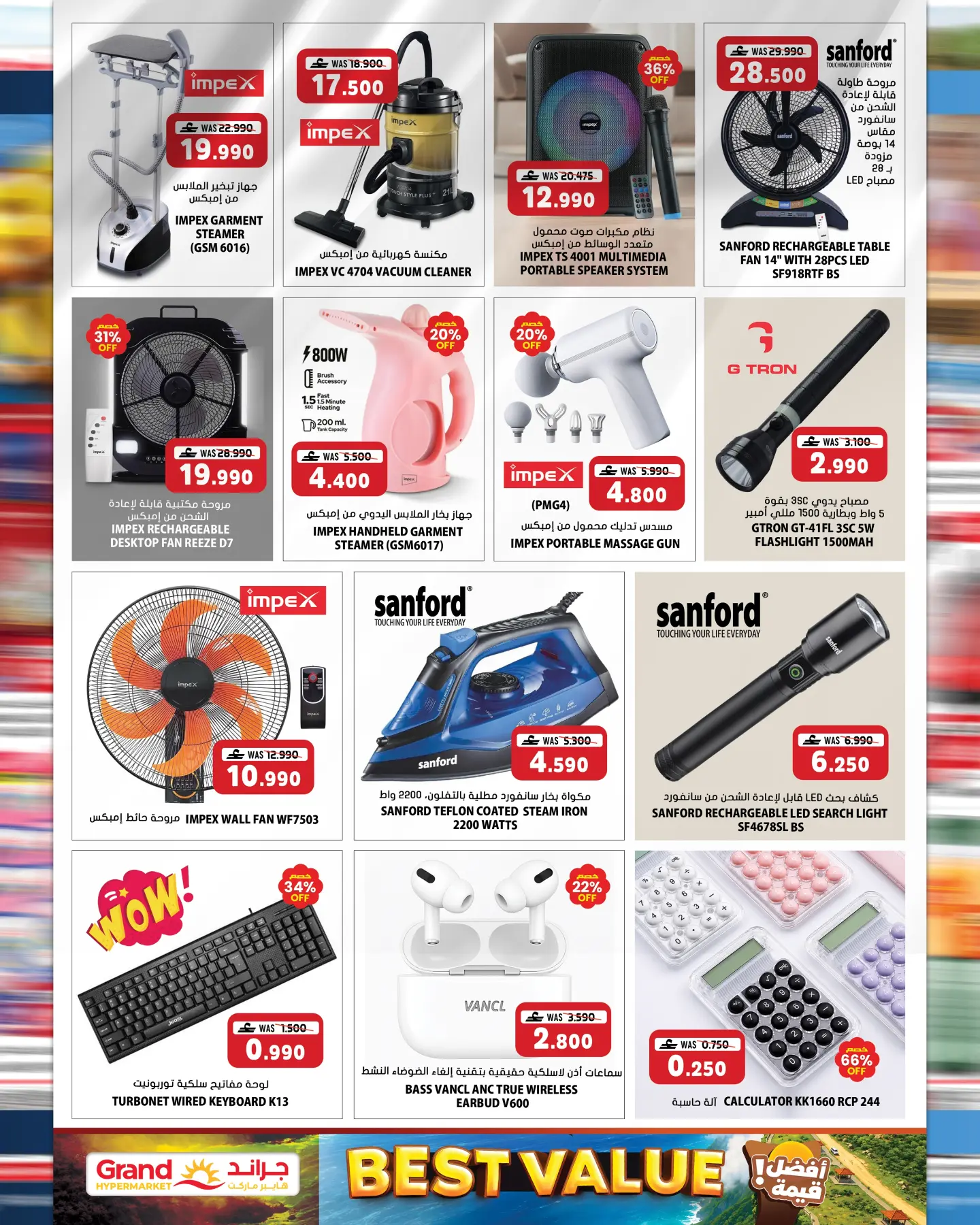 Grand Hypermarket Oman offers from 22 to 31 July 2026 Best Deals - Grand Hypermarket - Oman - 22 July 2026 – 31 July 2026 - Page 12