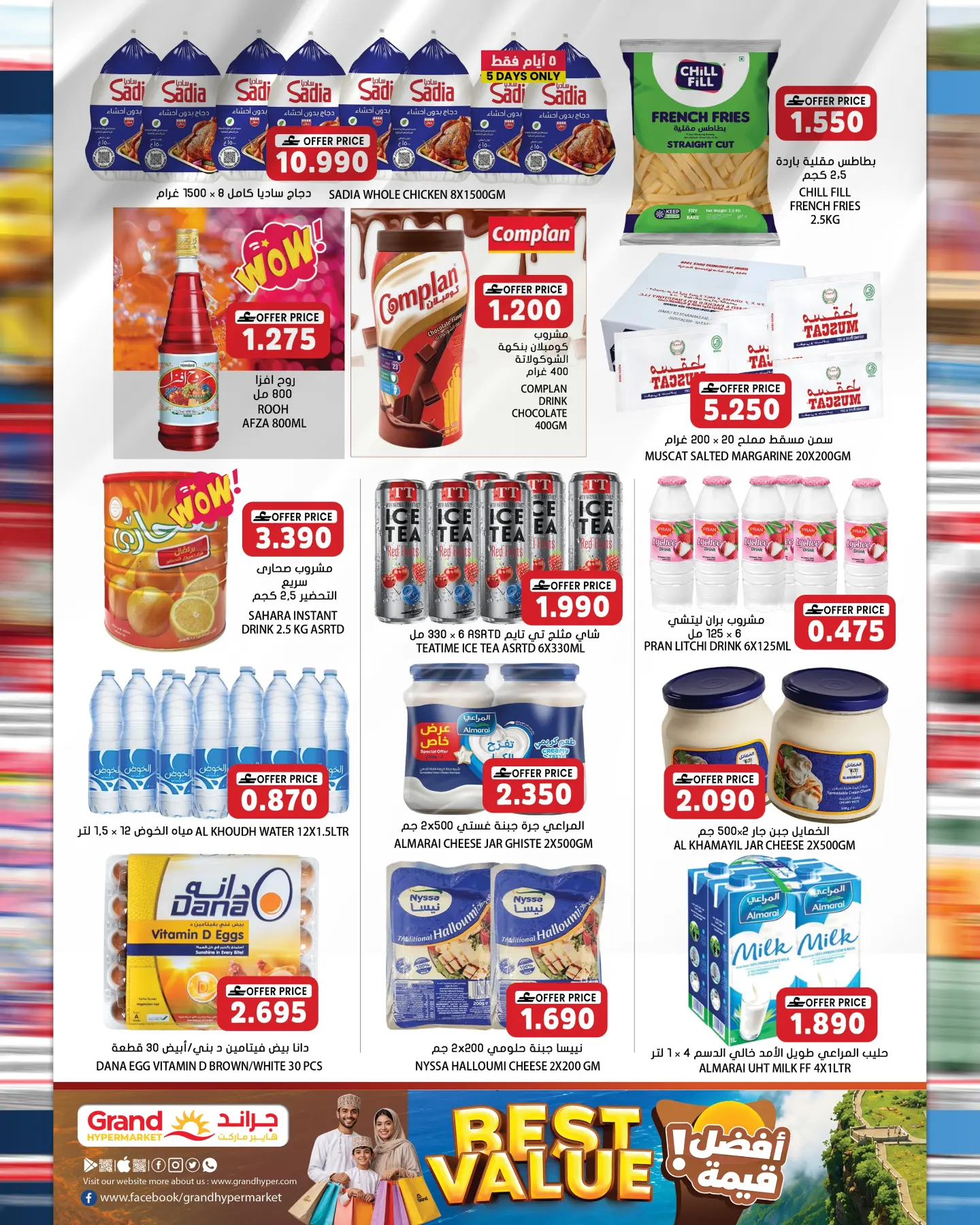 Grand Hypermarket Oman offers from 22 to 31 July 2026 Best Deals - Grand Hypermarket - Oman - 22 July 2026 – 31 July 2026 - Page 4