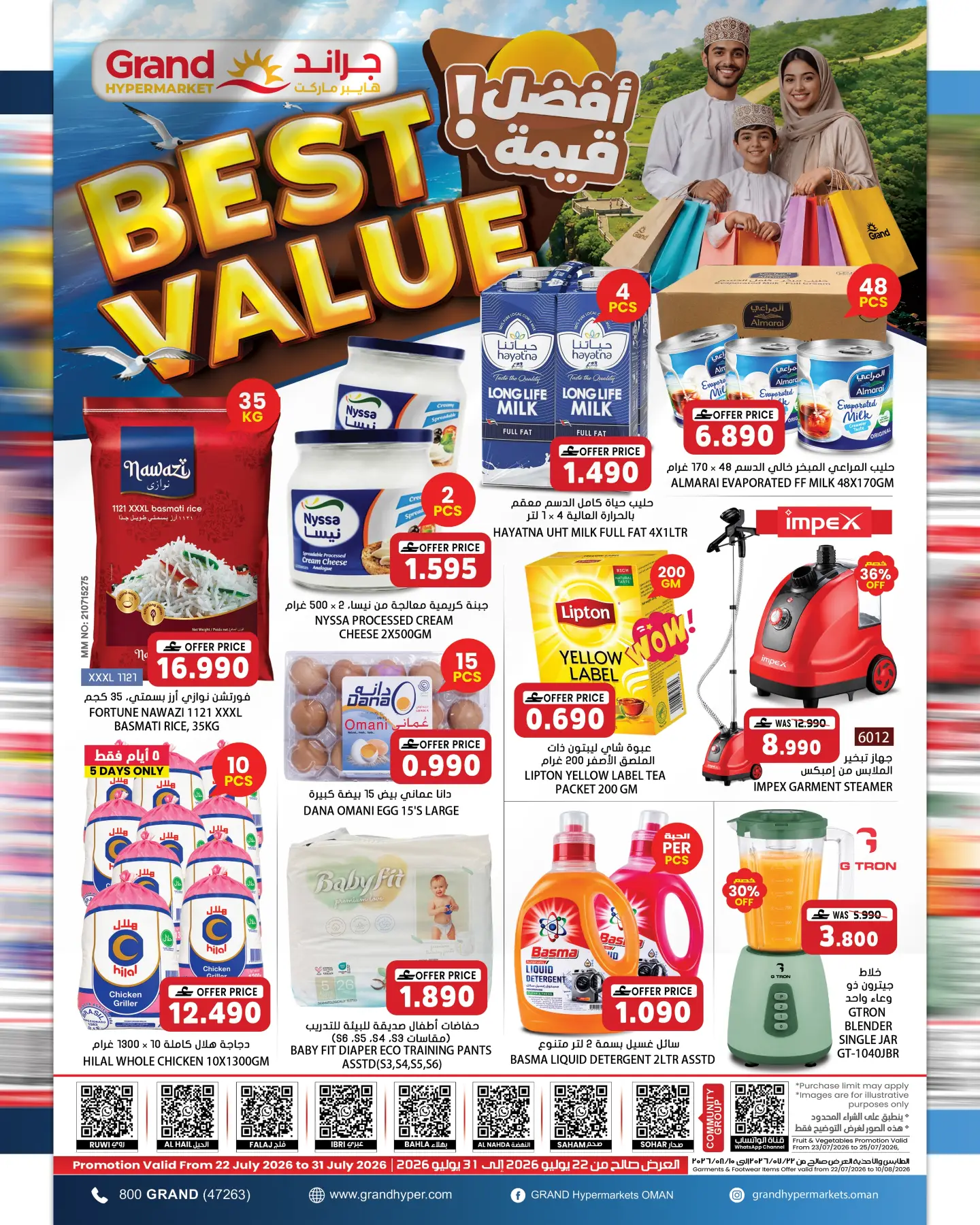 Offres Grand hypermarché Oman de 22 à 31 juillet 2026 Meilleures offres - Page 1